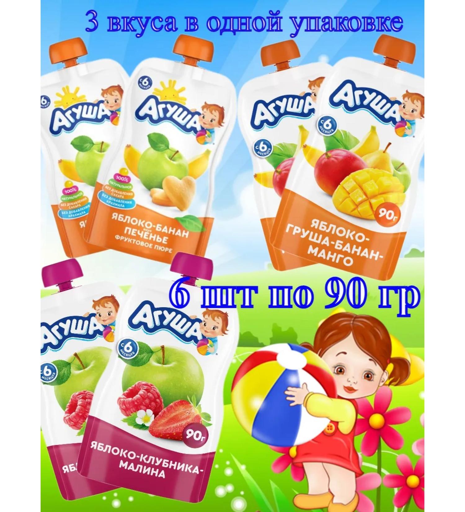 AGUSHA Baby fruit puree from 6 months 6 pcs - Buy Online on GoSupps.com