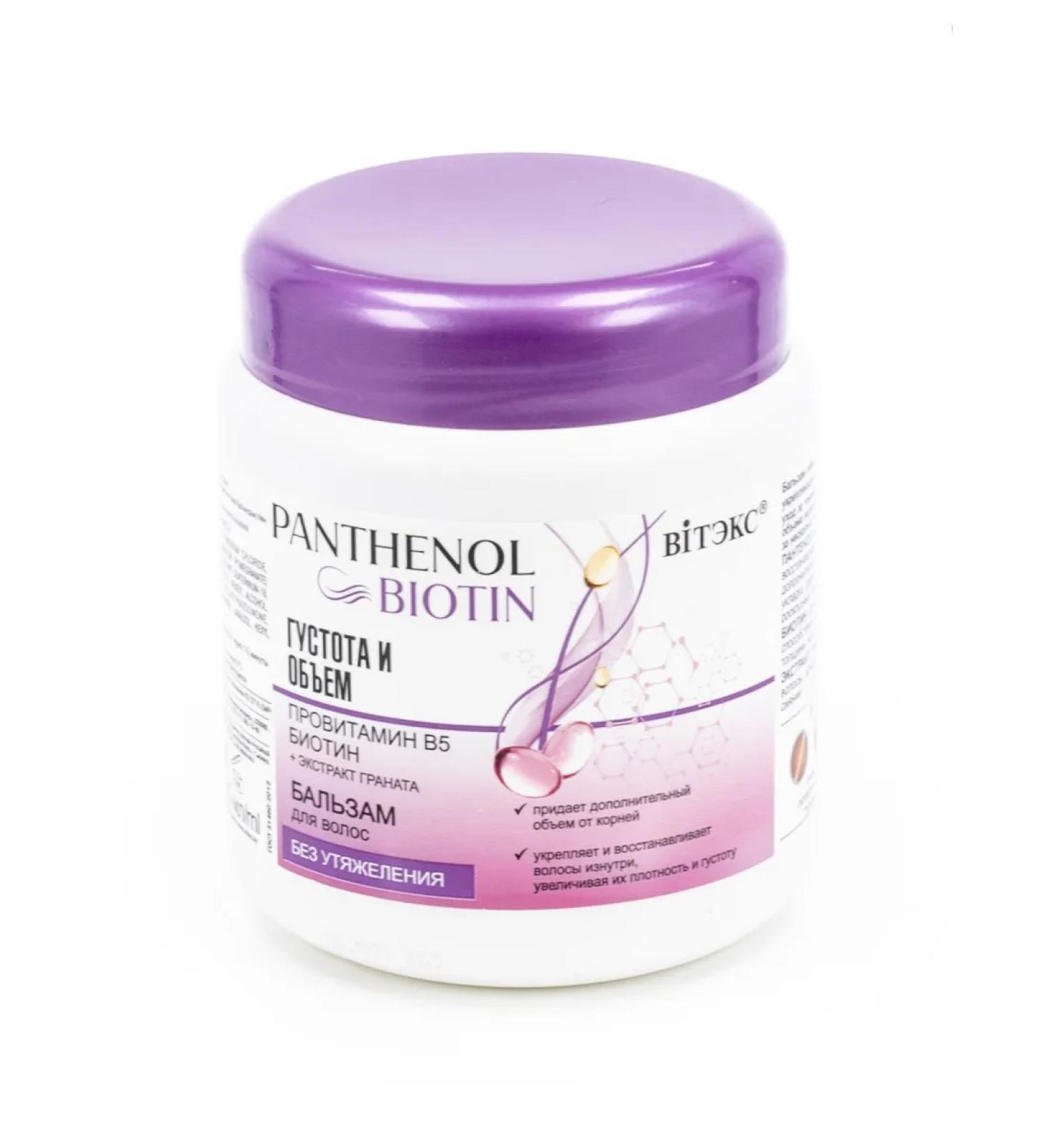 Vitex Density and volume of hair balm with biotin 450ml - Buy Online on GoSupps.com