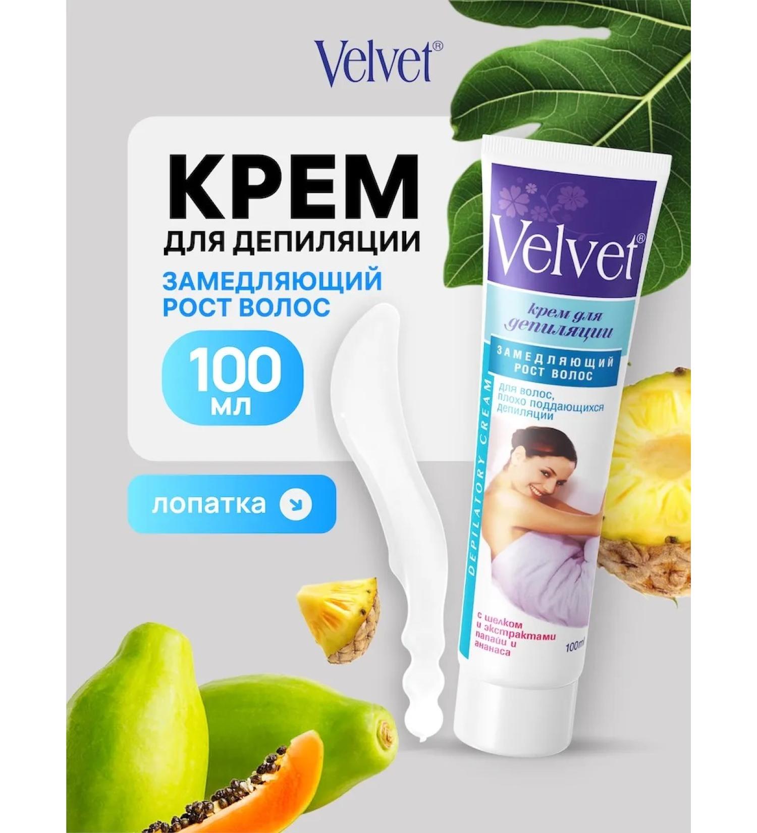 Velvet Depilation cream slowing hair growth 100 ml - Buy Online on GoSupps.com