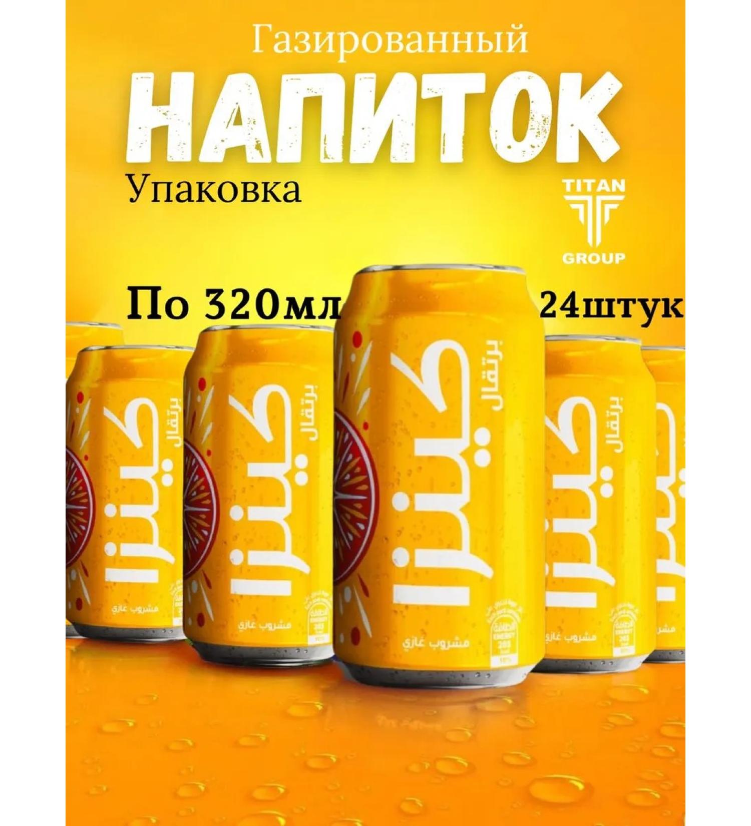 Kinzadrinks Carbonated drinks Kinza Orange 320ml 24 pcs - Buy Online on GoSupps.com