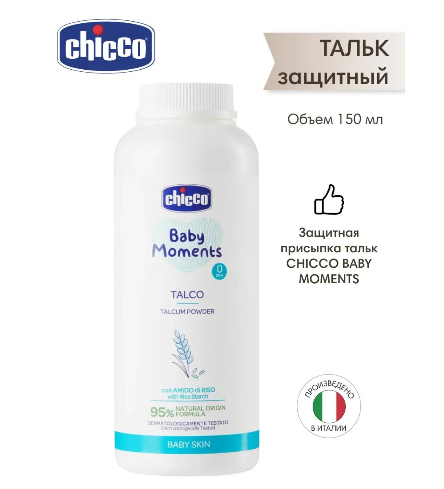 CHICCO Children's Pillow-Stick 150 gr Baby Moments 0+