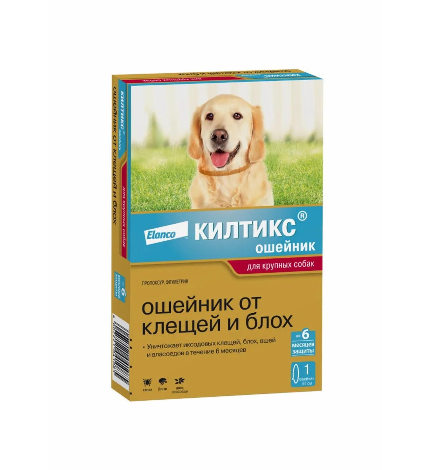 Elanco Kilts collar for dogs from tick fleas