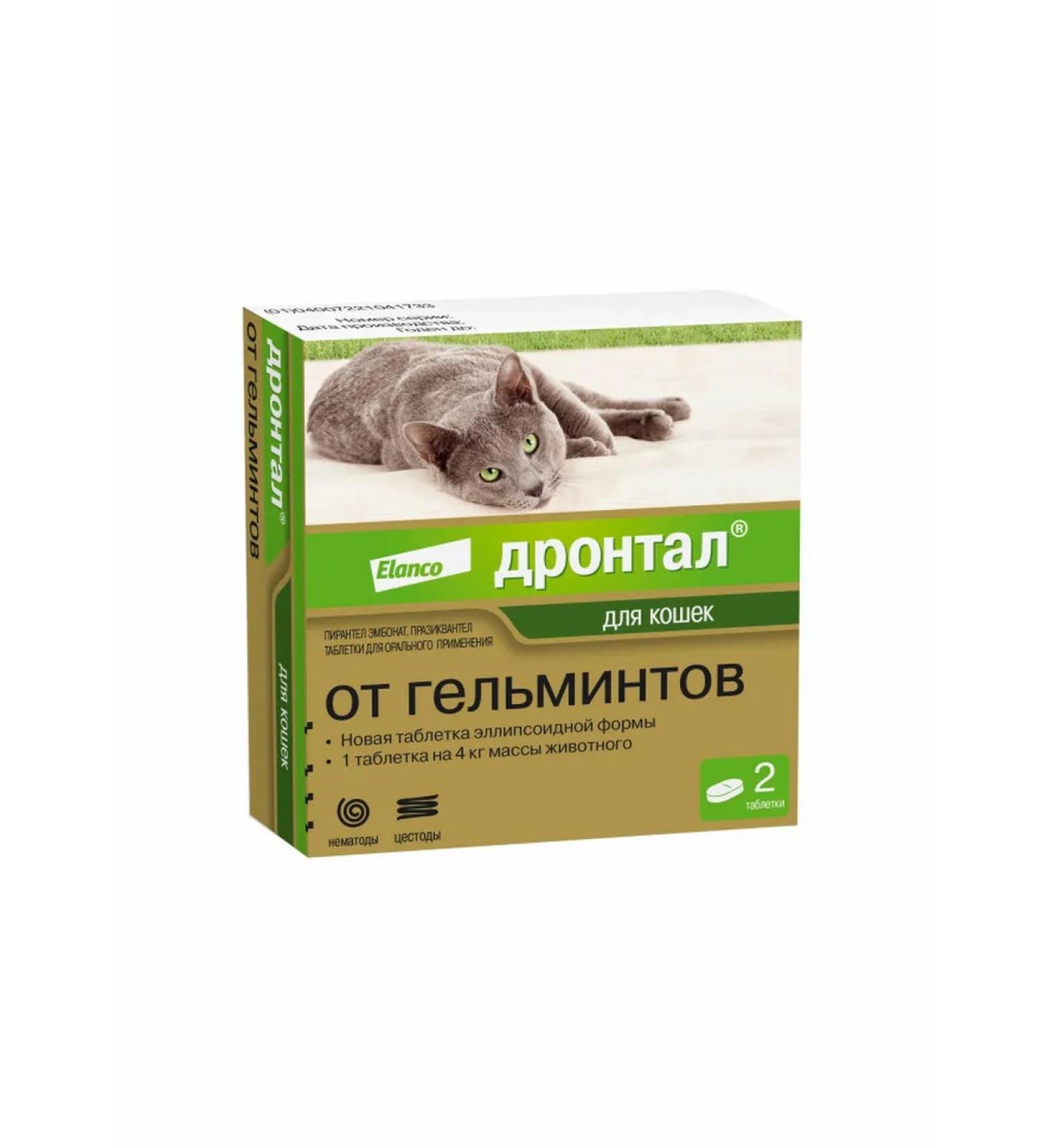Elanco Drontal tablets for cats from worms 2pcs