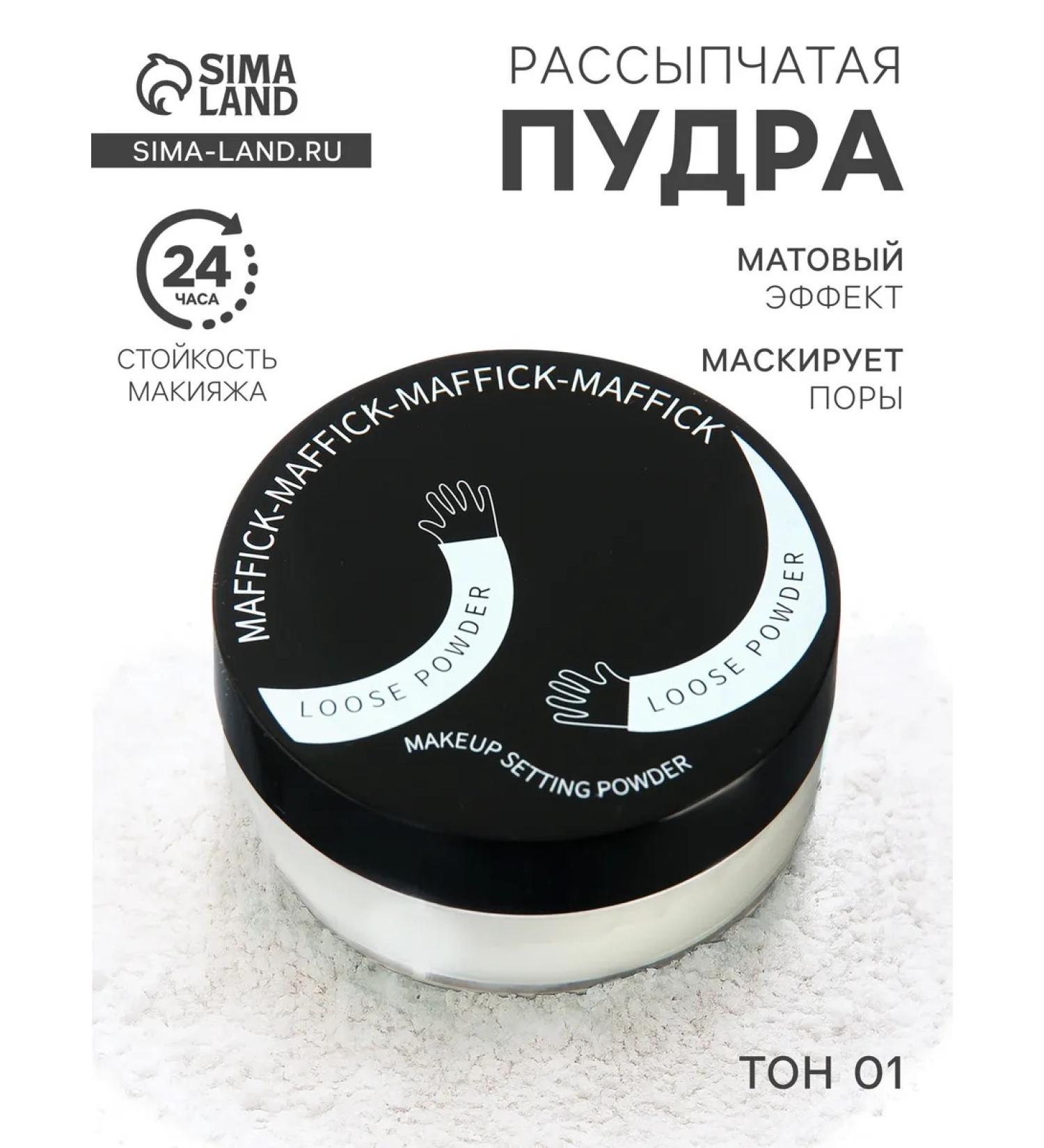 Paragliding Bruttery powder for the face tone 01 - Buy Online on GoSupps.com