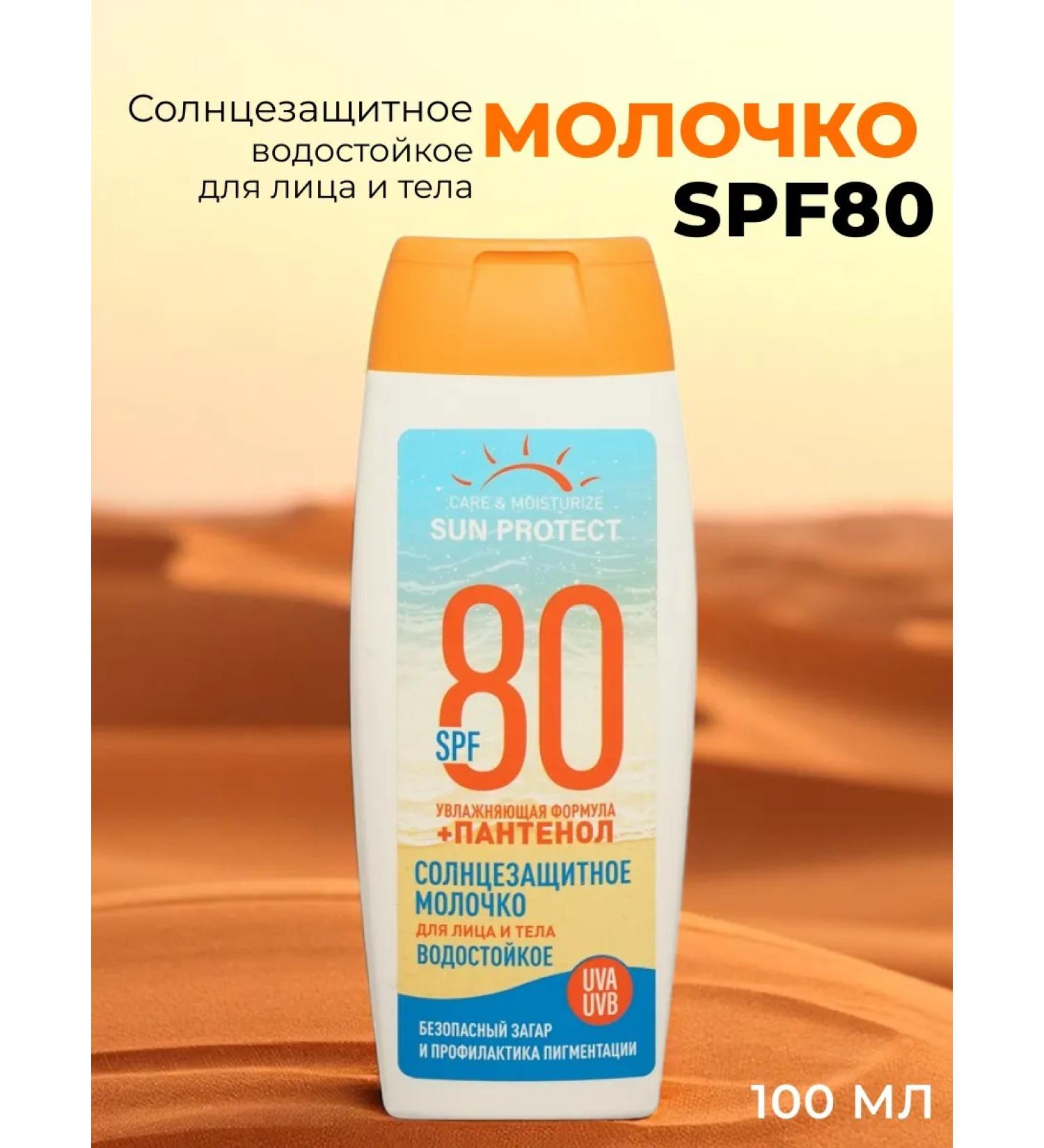 Sensicare Waterproof sunscreen for the face and body SPF 80 - Buy Online on GoSupps.com