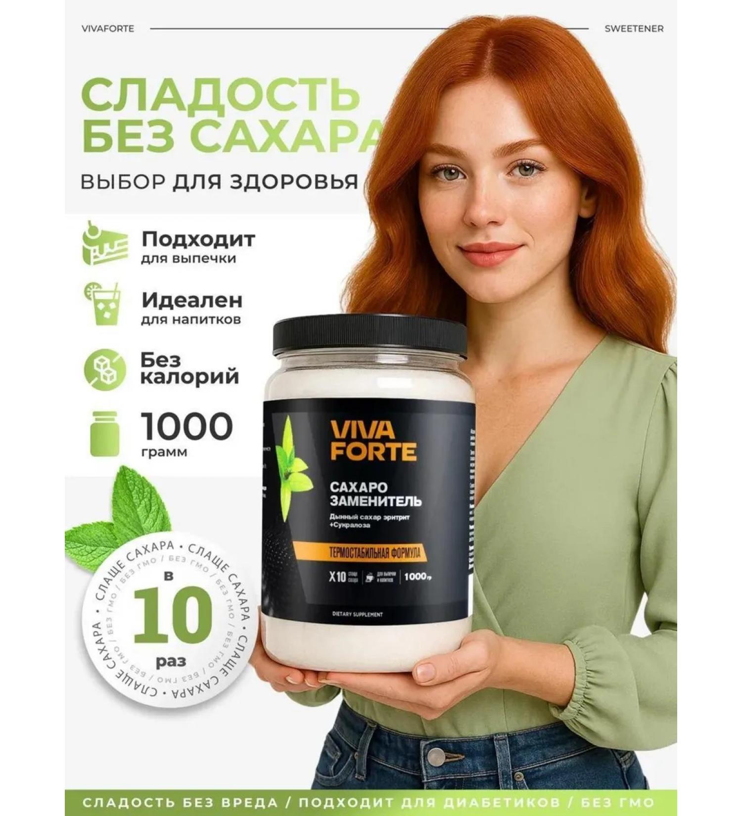 VivaForte Sugar -substituter eryritis of parcellosis 1 kg - Buy Online on GoSupps.com