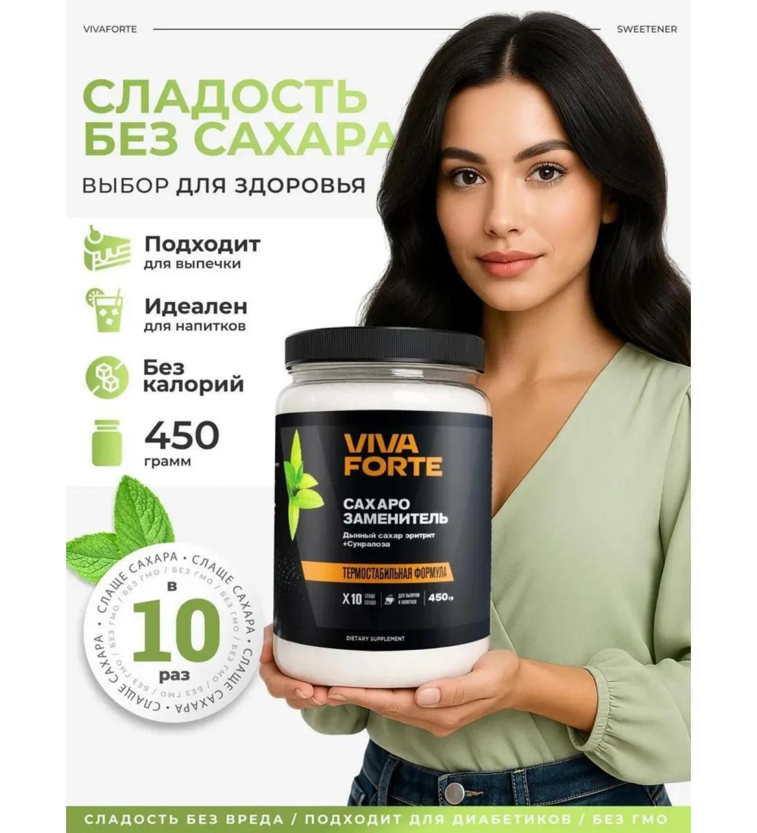 VivaForte Sugar -substituter eryritis of parcellosis 450g - Buy Online on GoSupps.com