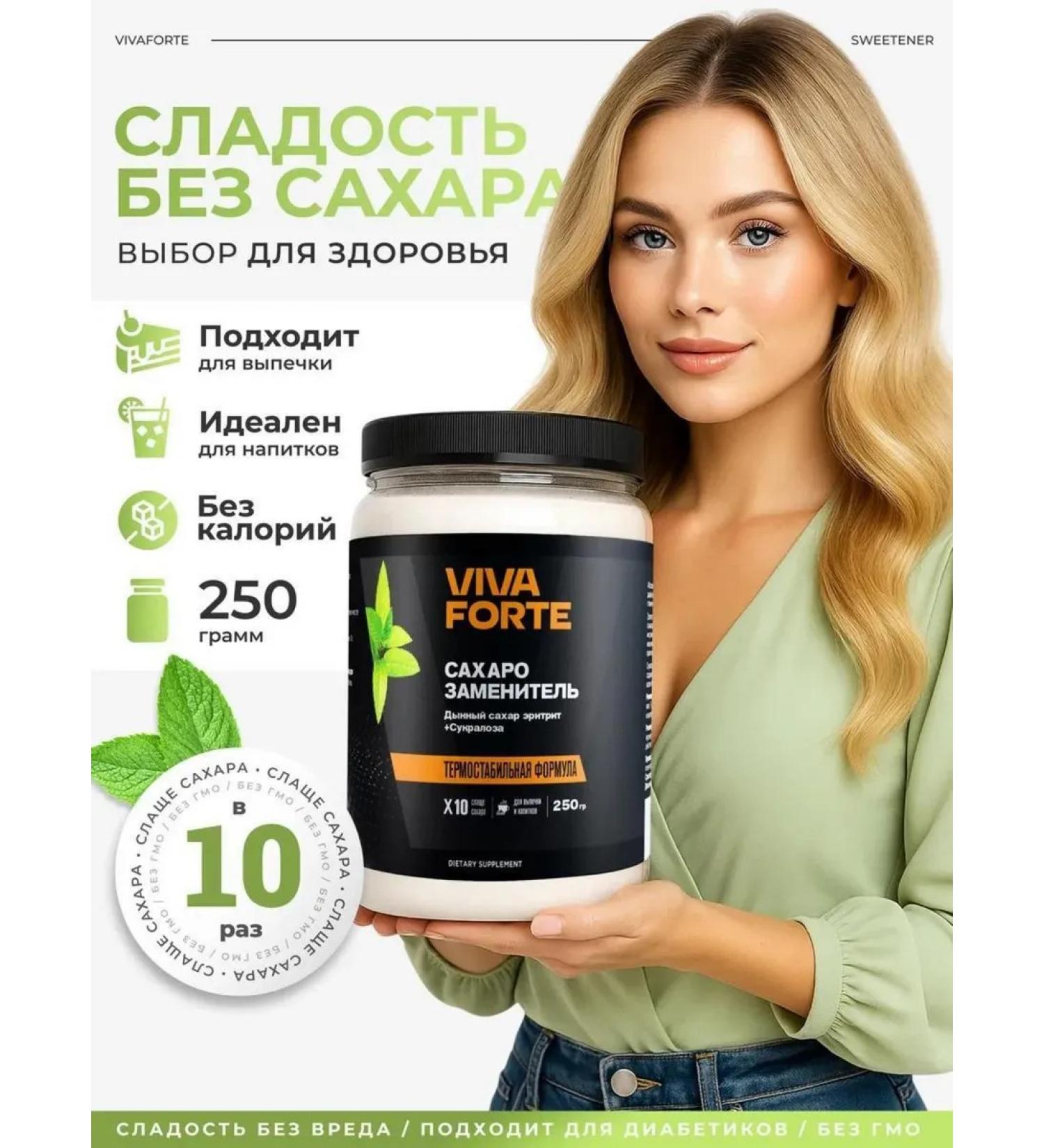 VivaForte Sugar -substituter eryritis of parcellosis 250g - Buy Online on GoSupps.com