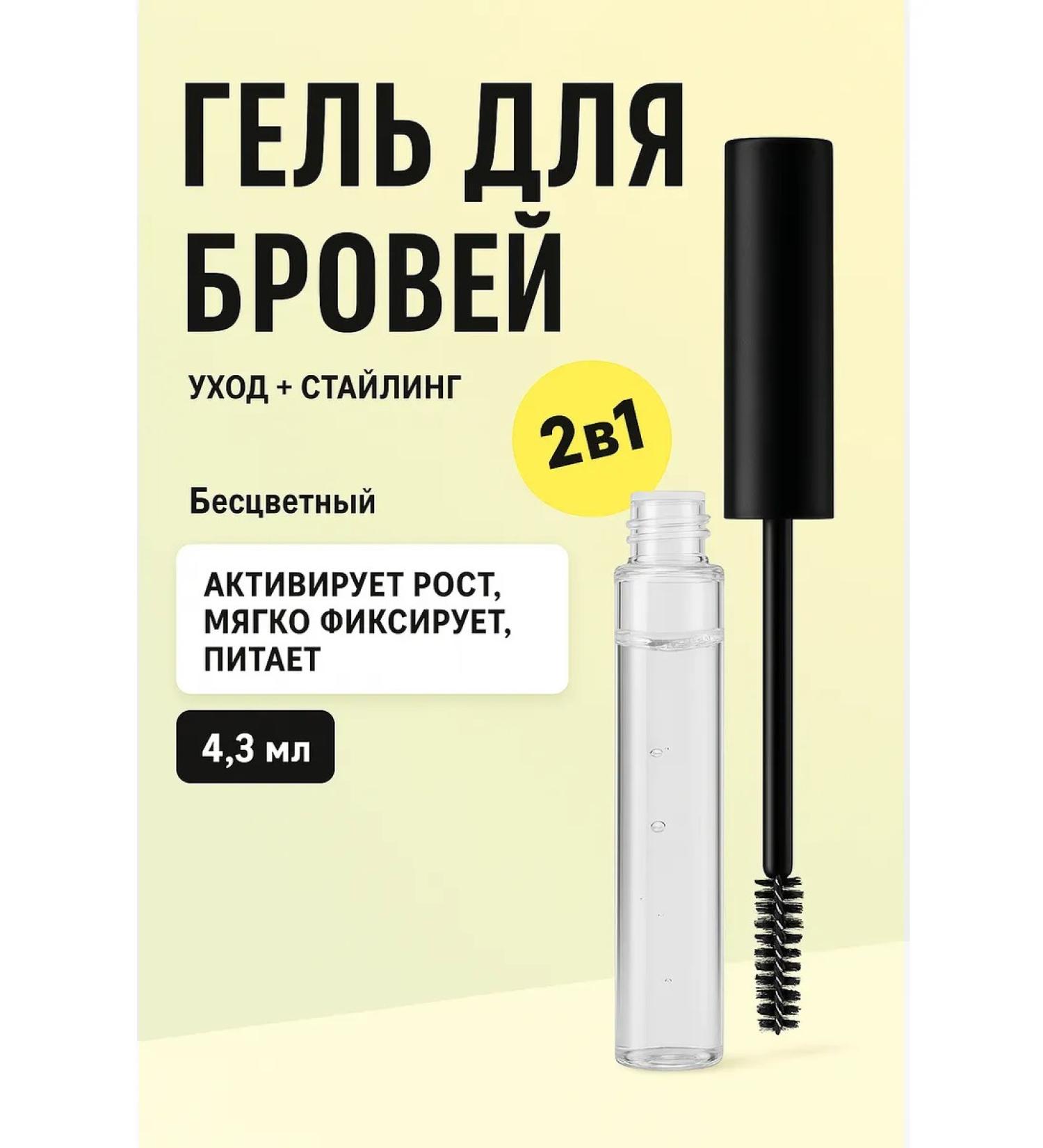 Lalata Eyebrow gel fixing transparent - Buy Online on GoSupps.com