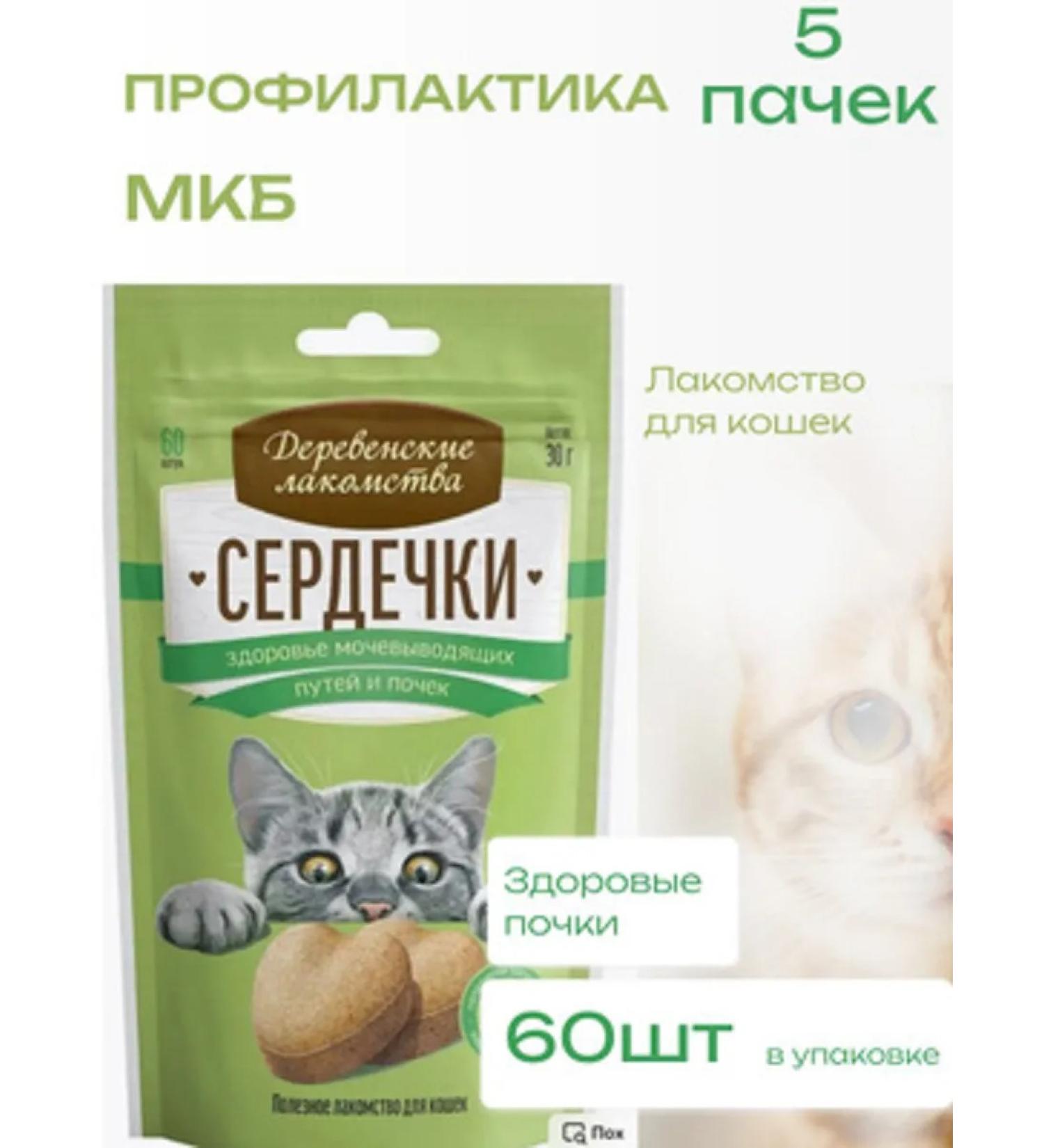 Country delicacies Hearts d cats Urine health. Puties of the kidneys 30g 5pcs