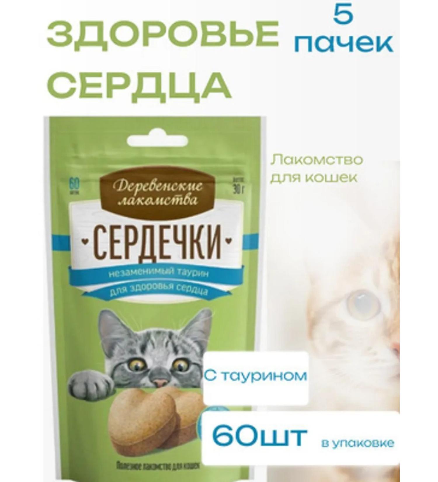 Country delicacies Hearts for cats Taurin for heart health 30g 5pcs