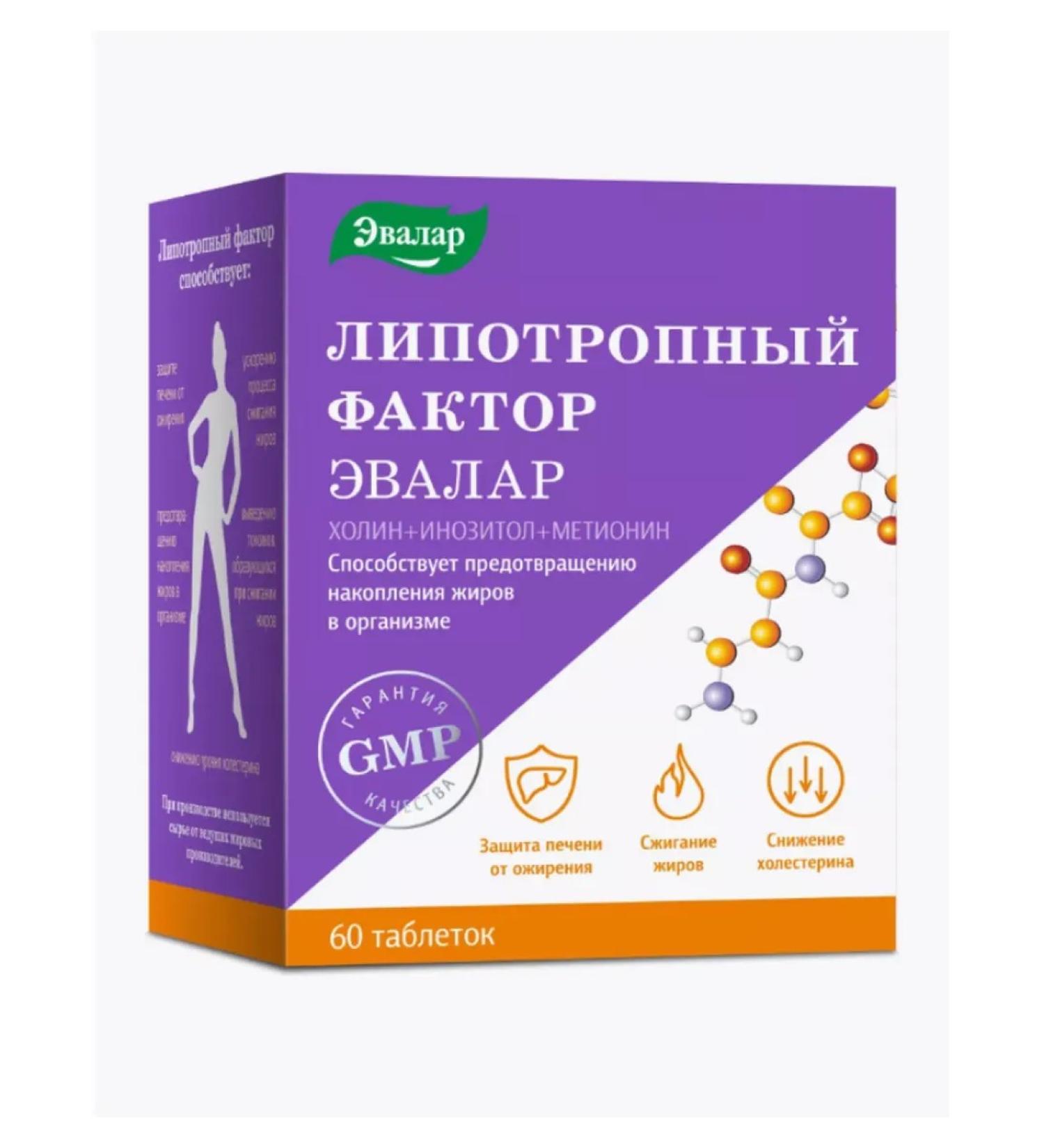 Health from nature Lipotropic factor of table p about x60pcs