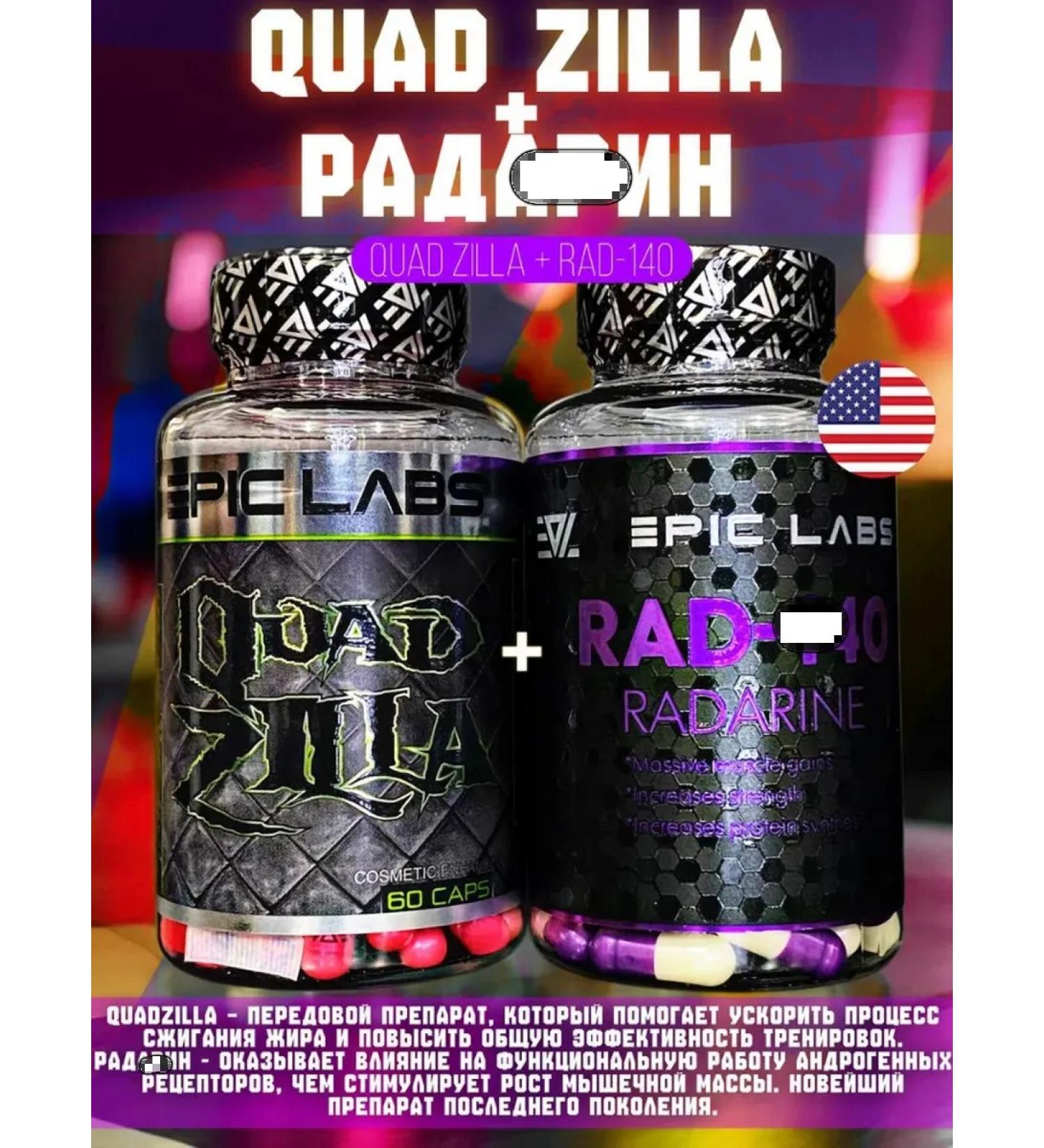 Epic Labs Kuad Zilla and Radarin Liger for a set of mass testobuster Epic - Buy Online on GoSupps.com