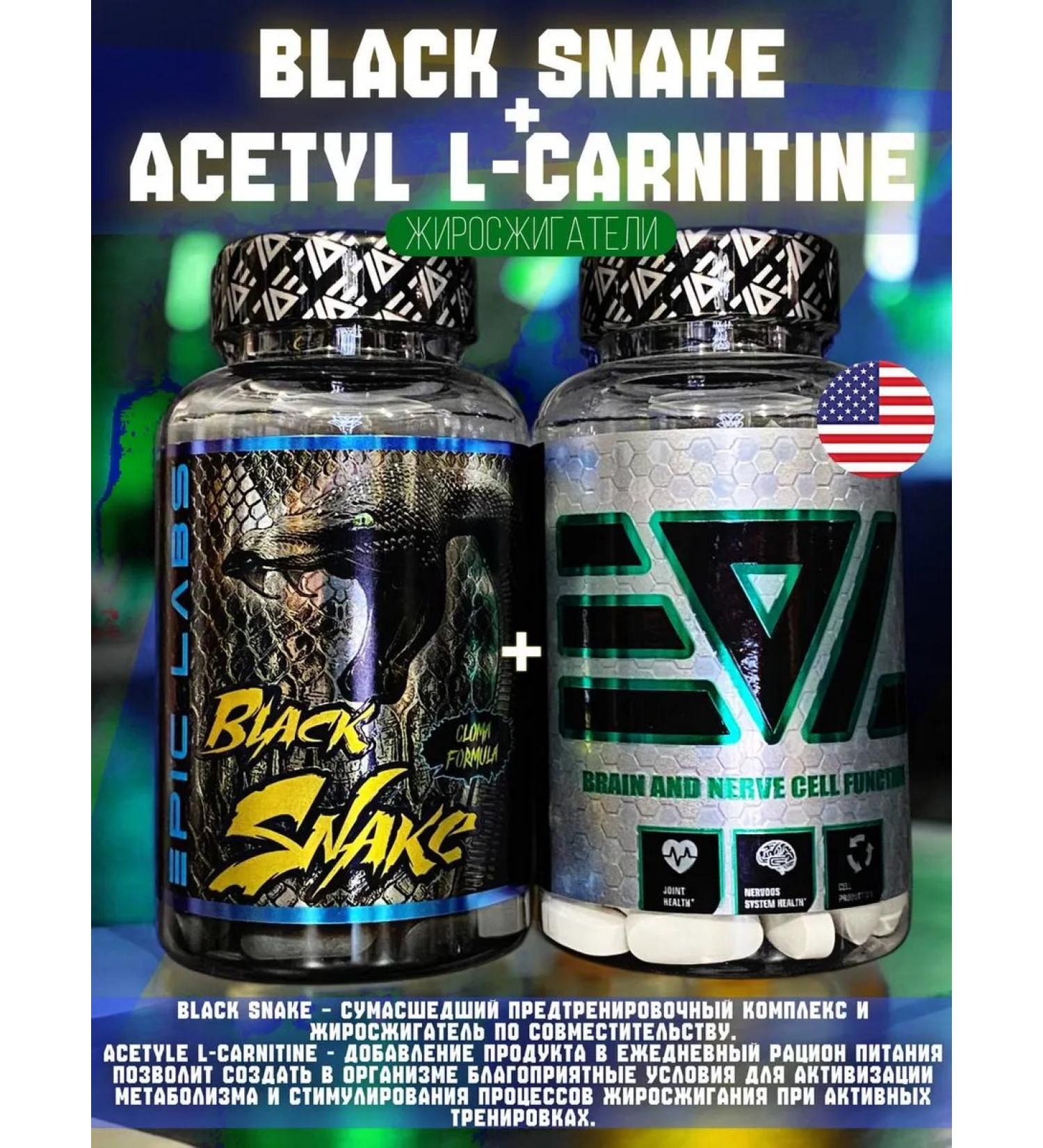 Epic Labs Black Snake and L Carnitine Epic Lighting and Fat. - Buy Online on GoSupps.com