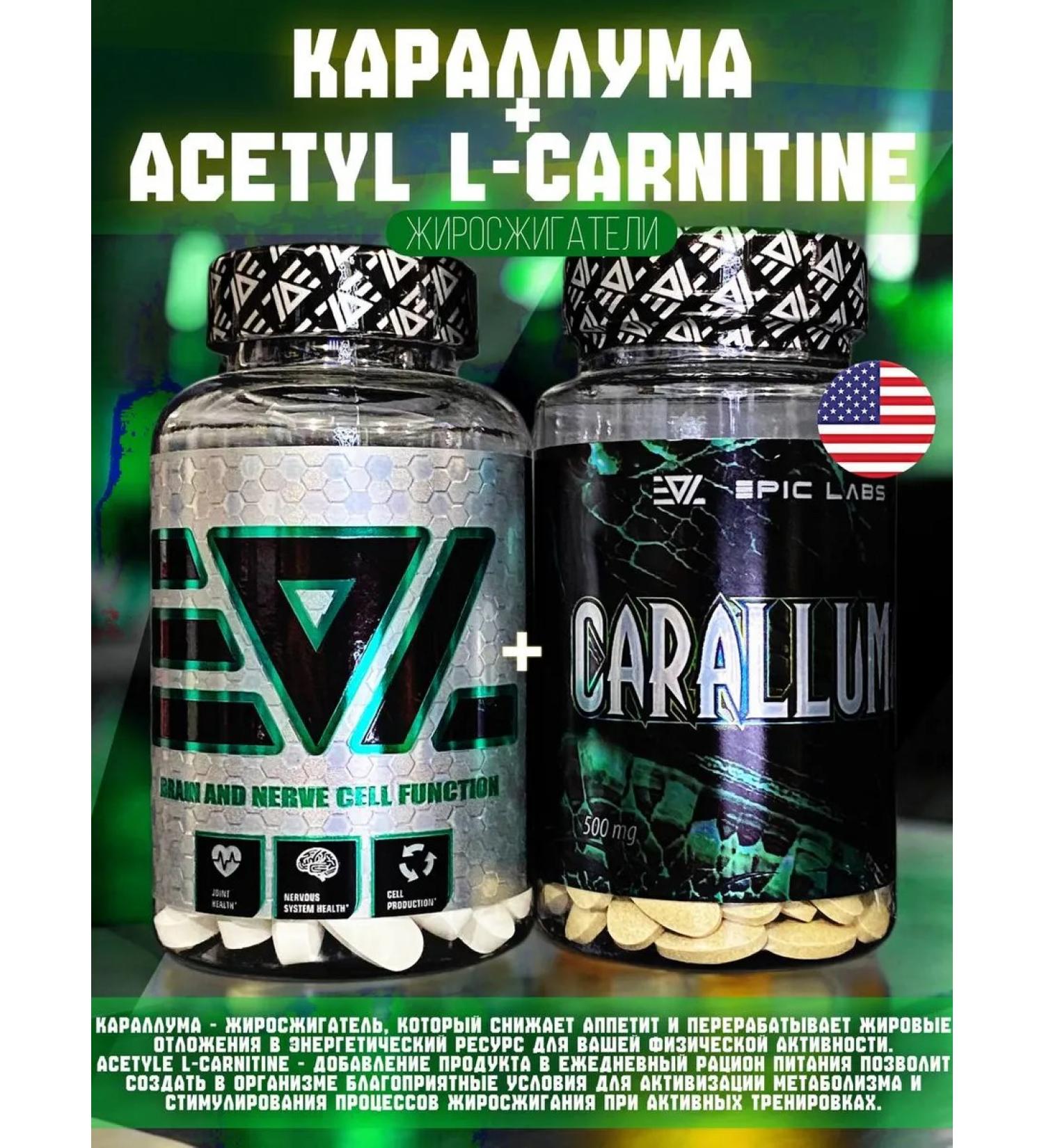 Epic Labs Karallum and Acetyl L-Carnitine bunch Epic - Buy Online on GoSupps.com