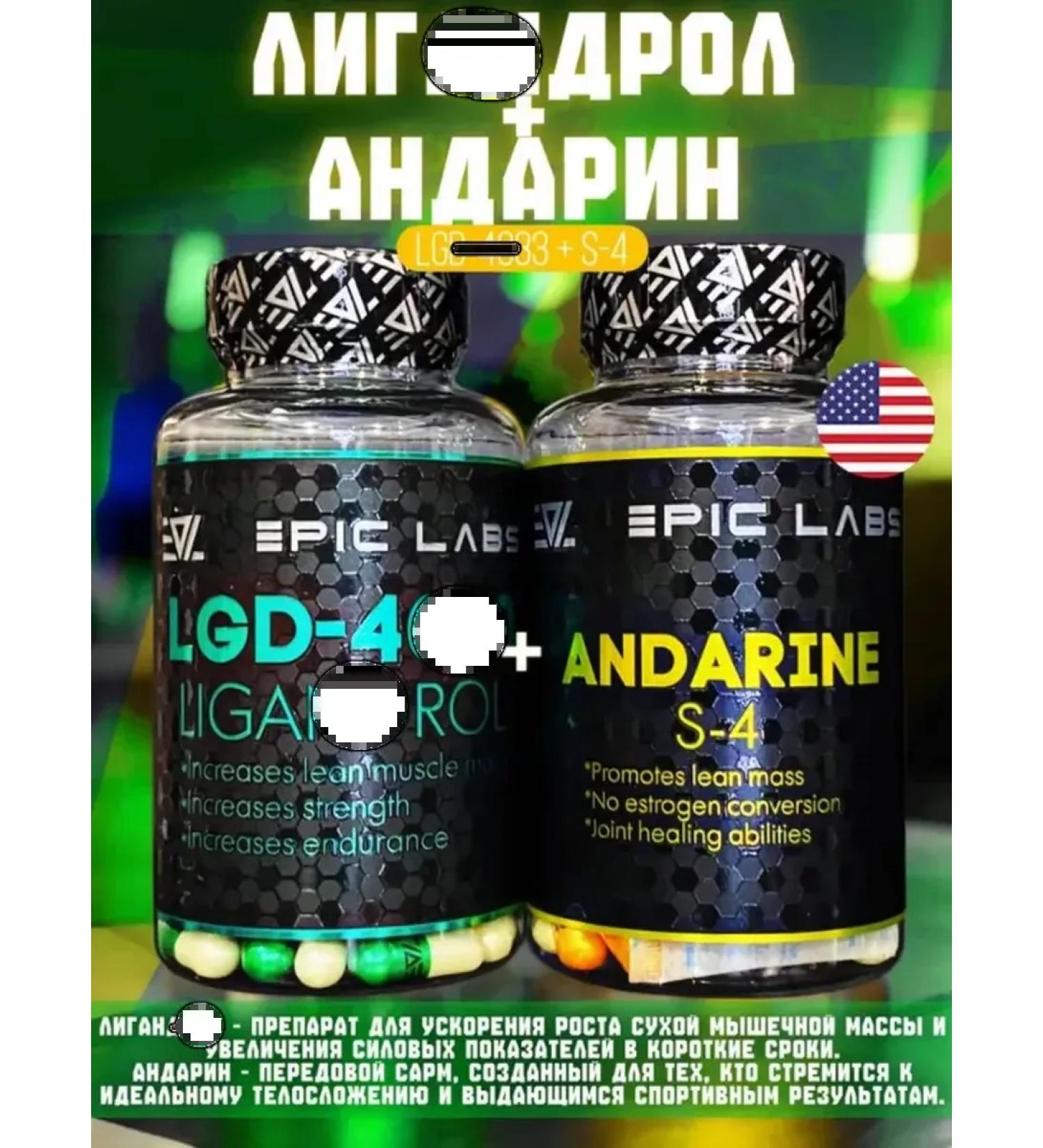 Epic Labs LGD 4033 ligament and Andarin for a diet of dry mass Epic L - Buy Online on GoSupps.com