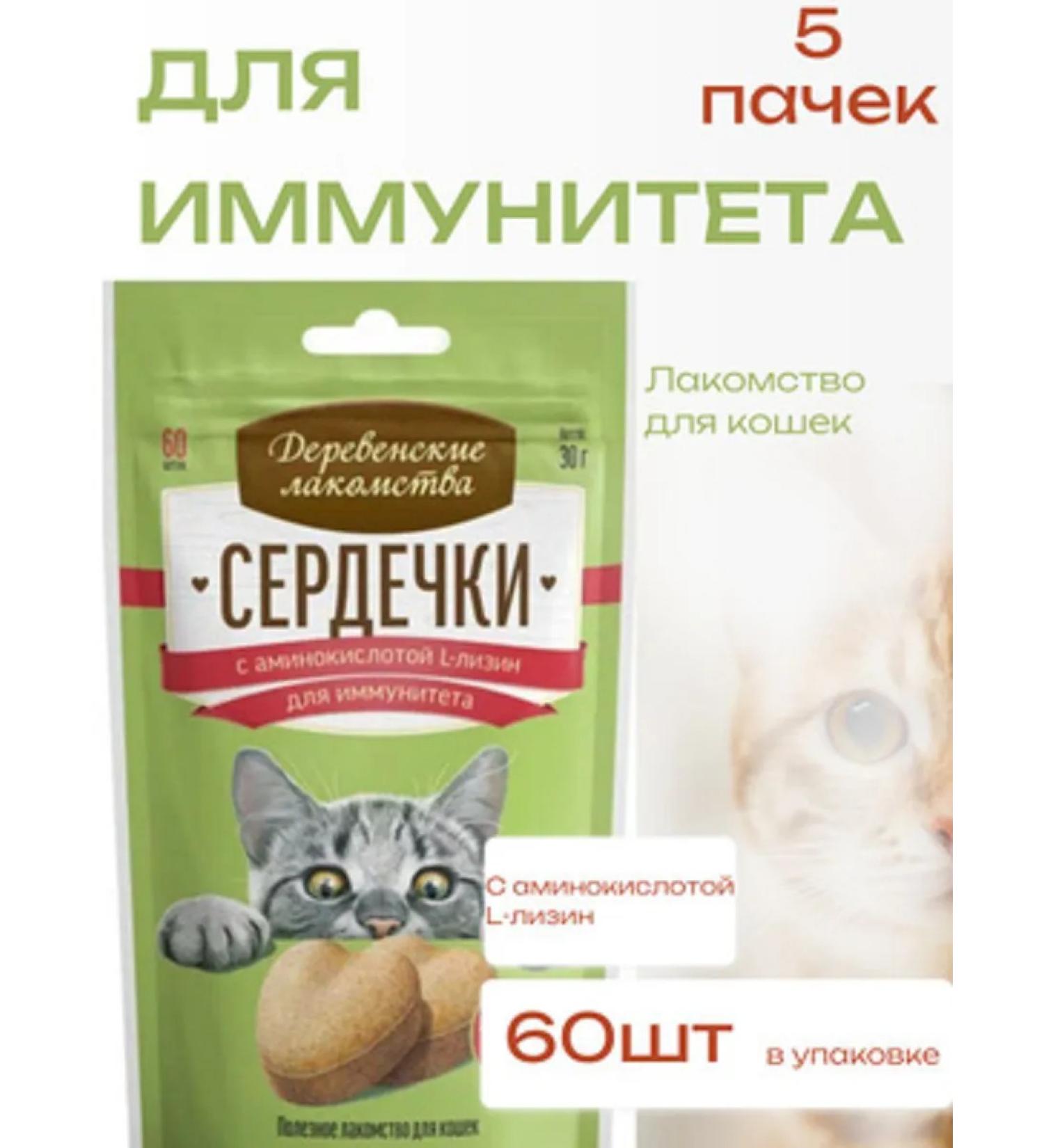 Country delicacies Hearts of cats with amino acid for immunity 30g 5pcs - Buy Online on GoSupps.com