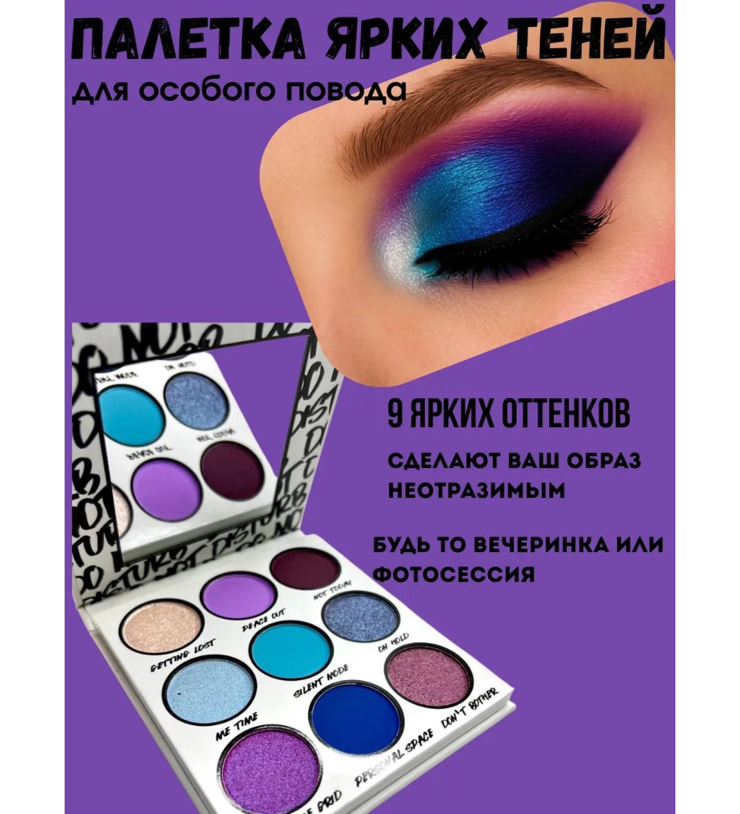 Ustinovva Eye shadows blue palette - Buy Online on GoSupps.com