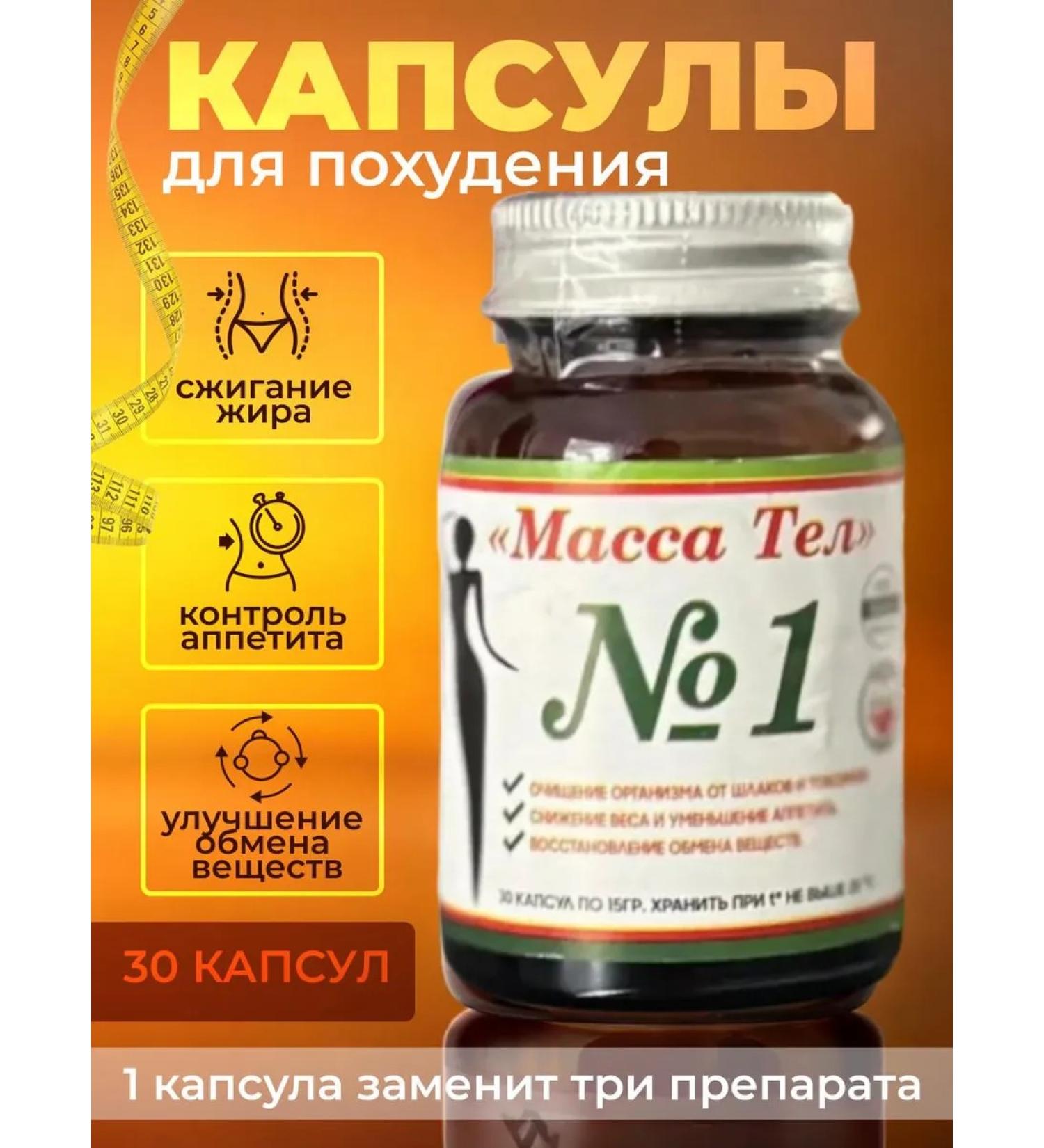 Weight loss capsules fat burner mass of bodies - Buy Online on GoSupps.com