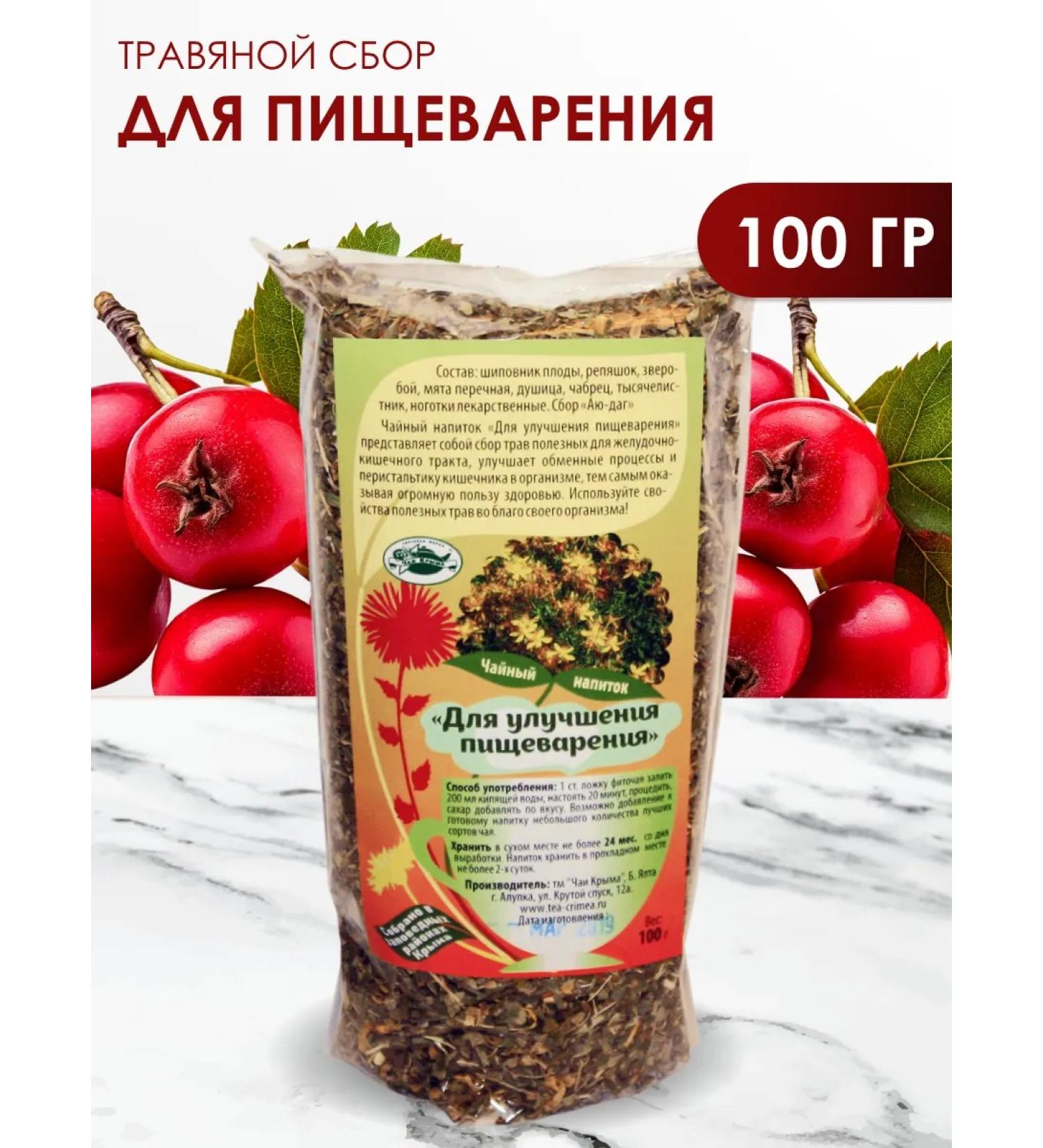 Honey and Jam Herbal collection for improving digestion 100 grams - Buy Online on GoSupps.com