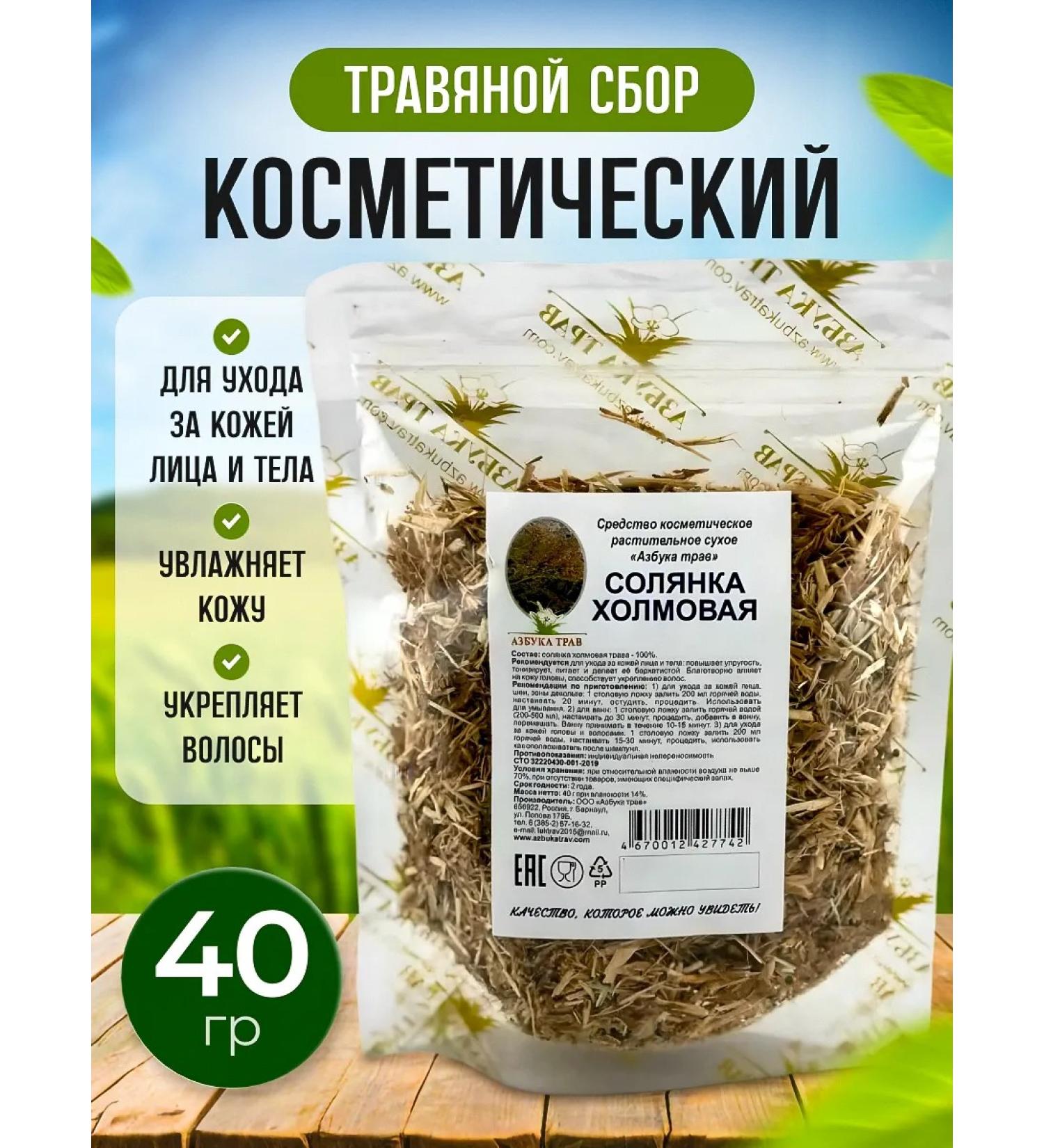 Honey and Jam SOLYANK Kholmovaya Grass 40 g - Buy Online on GoSupps.com