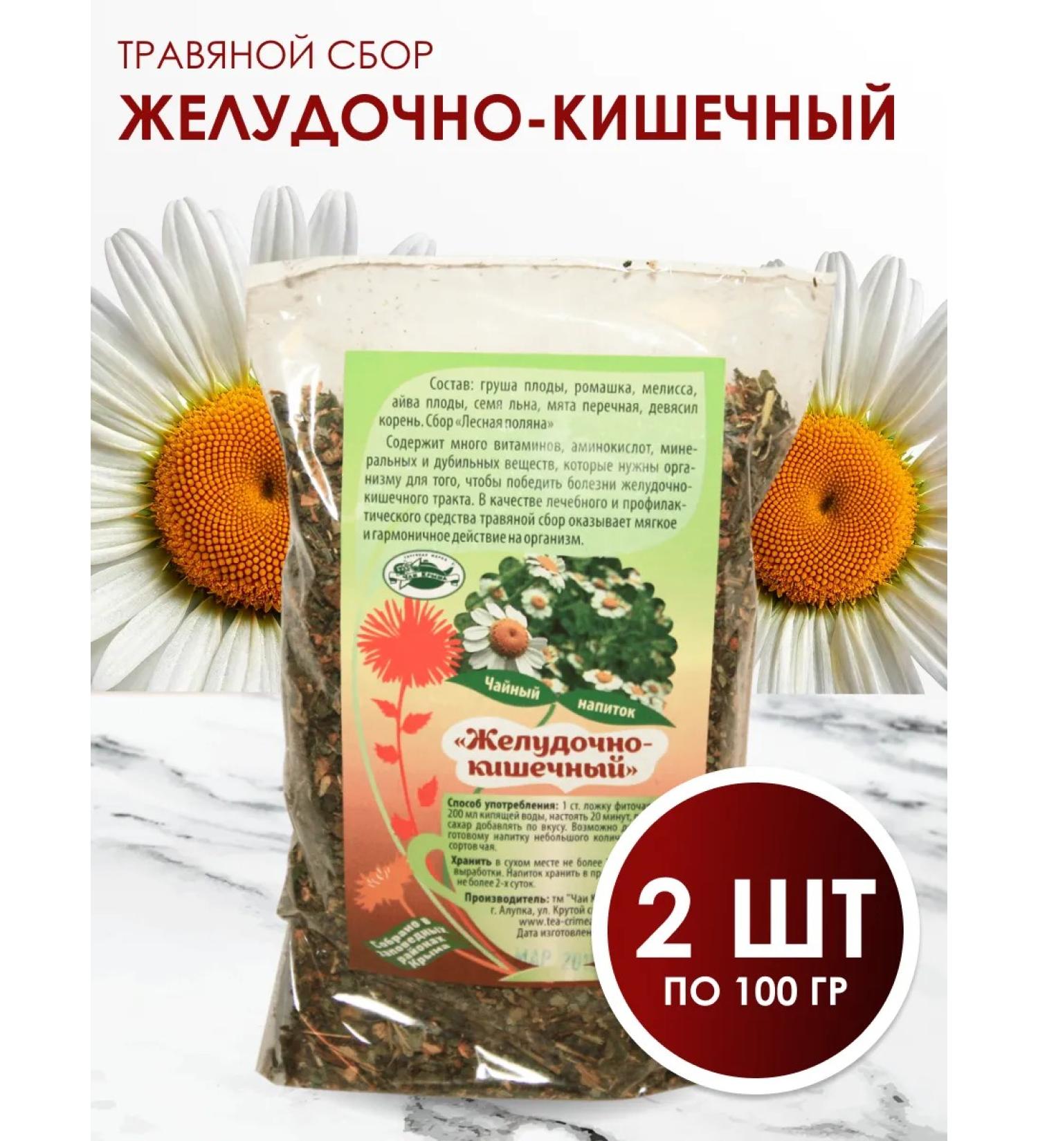Honey and Jam Herbal collection of gastrointestinal 2 pcs. 100 gr - Buy Online on GoSupps.com