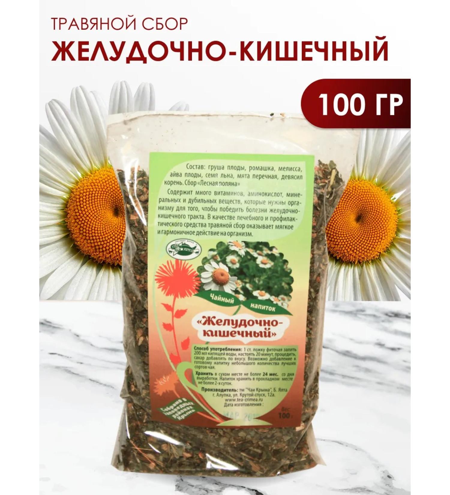 Honey and Jam Herbal collection of gastrointestinal 100 grams - Buy Online on GoSupps.com