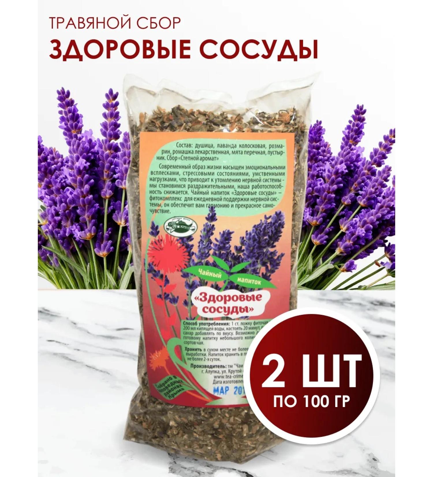 bee lab Herbal collection Healthy vessels 2 pcs. 100 gr - Buy Online on GoSupps.com