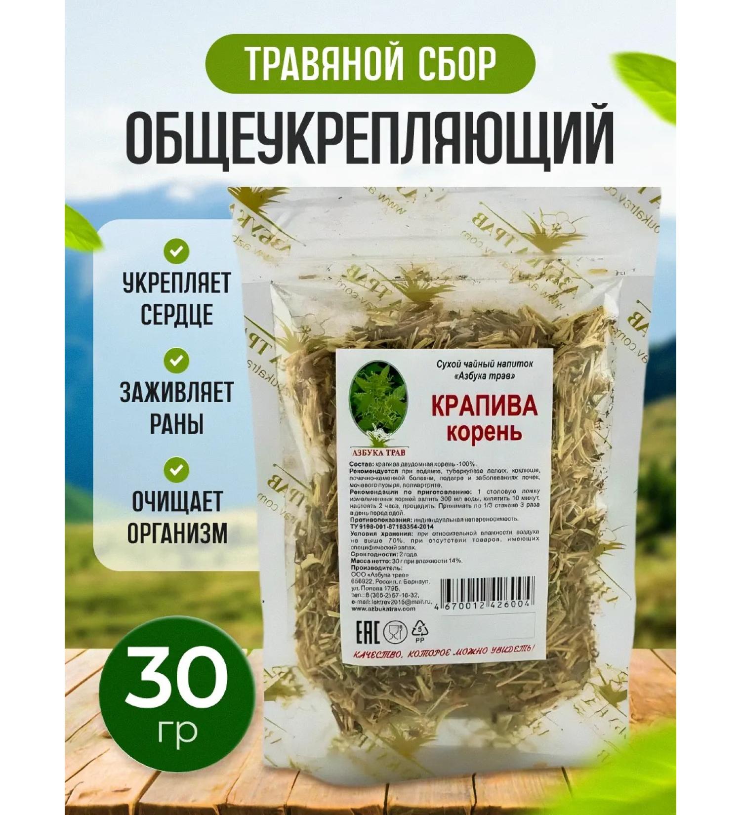 bee lab Nettle root 30 g - Buy Online on GoSupps.com