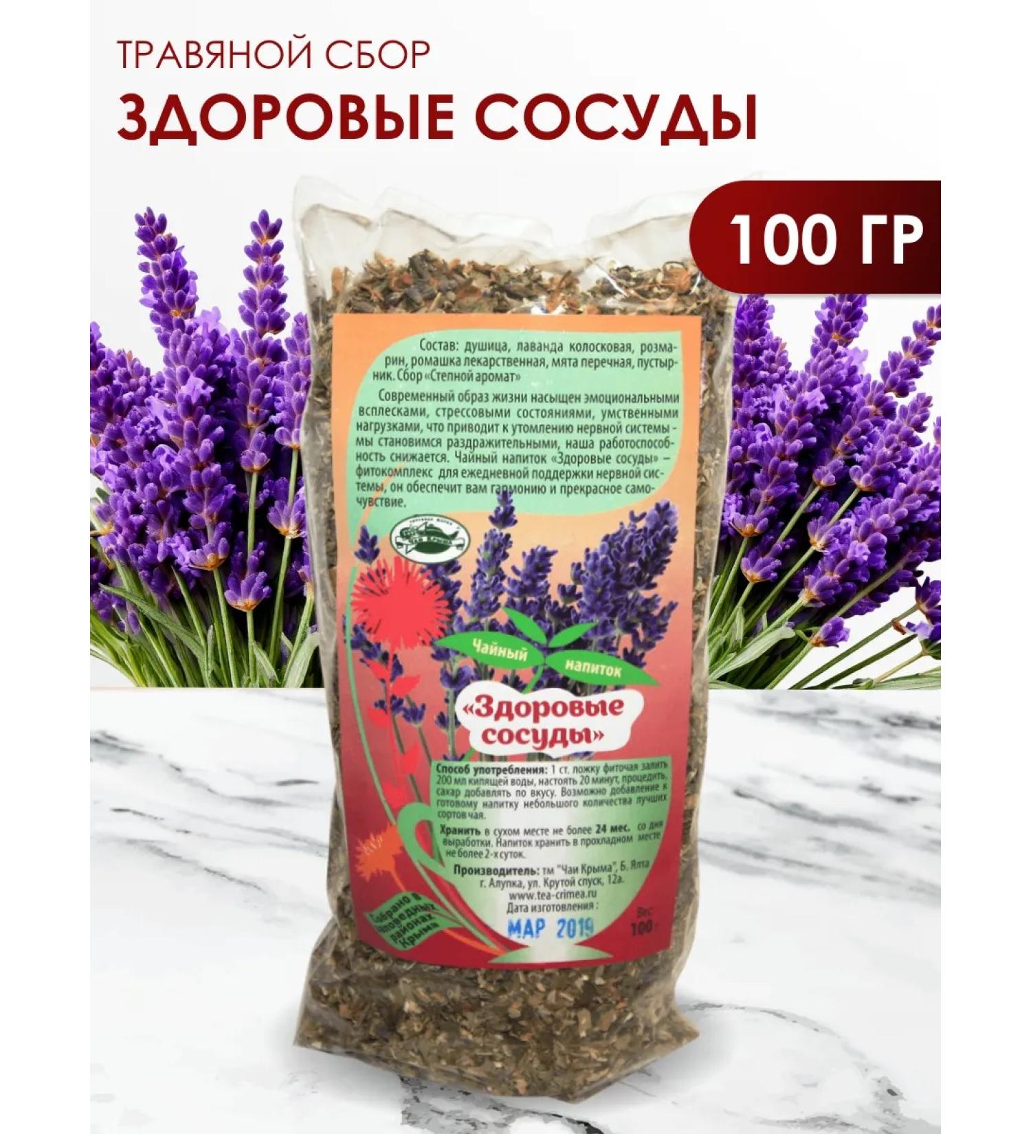 bee lab Herbal collection Healthy vessels 100 grams - Buy Online on GoSupps.com