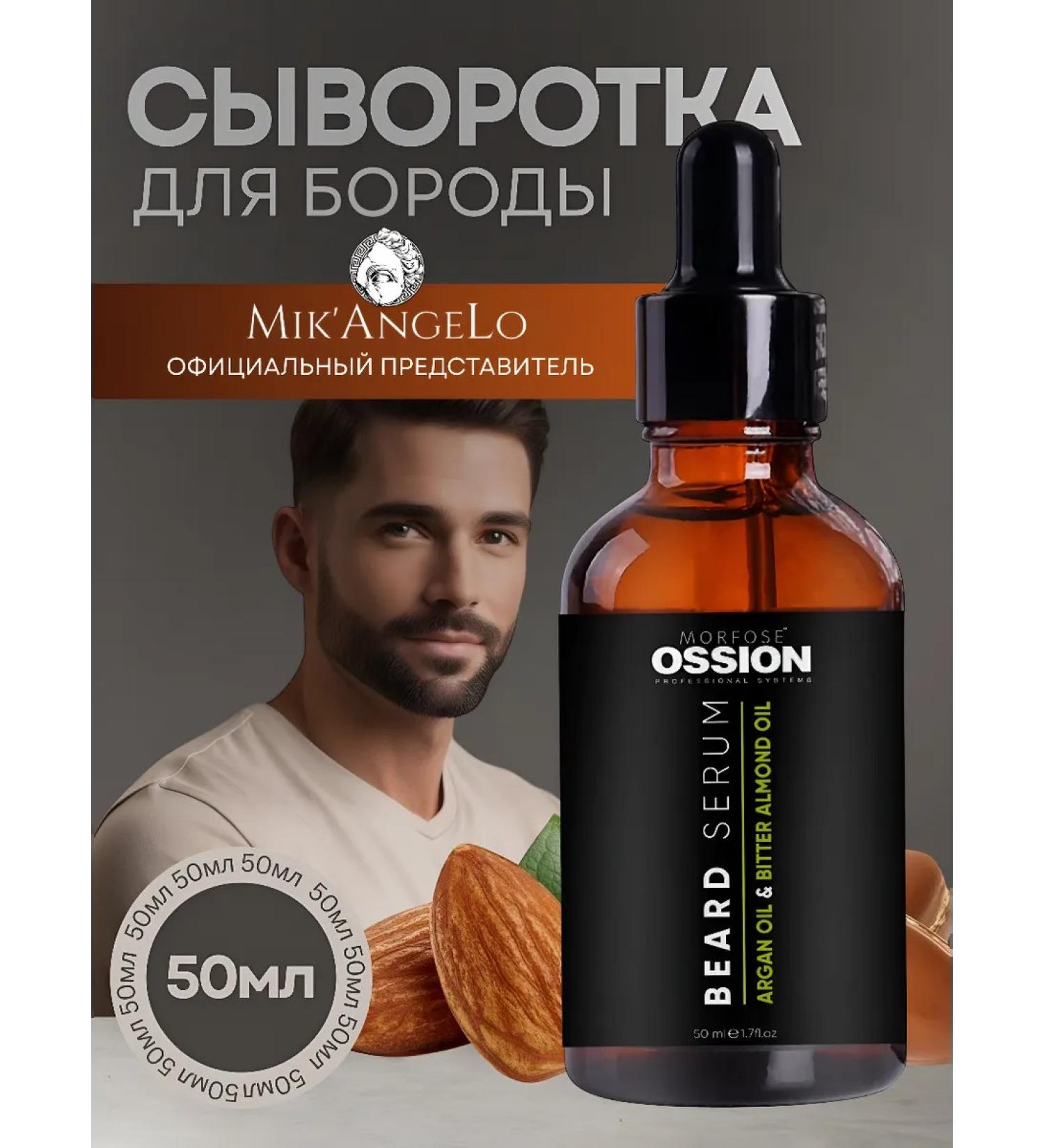 MORPHOSES Hair and beard with almond oil Ossion 50ml - Buy Online on GoSupps.com
