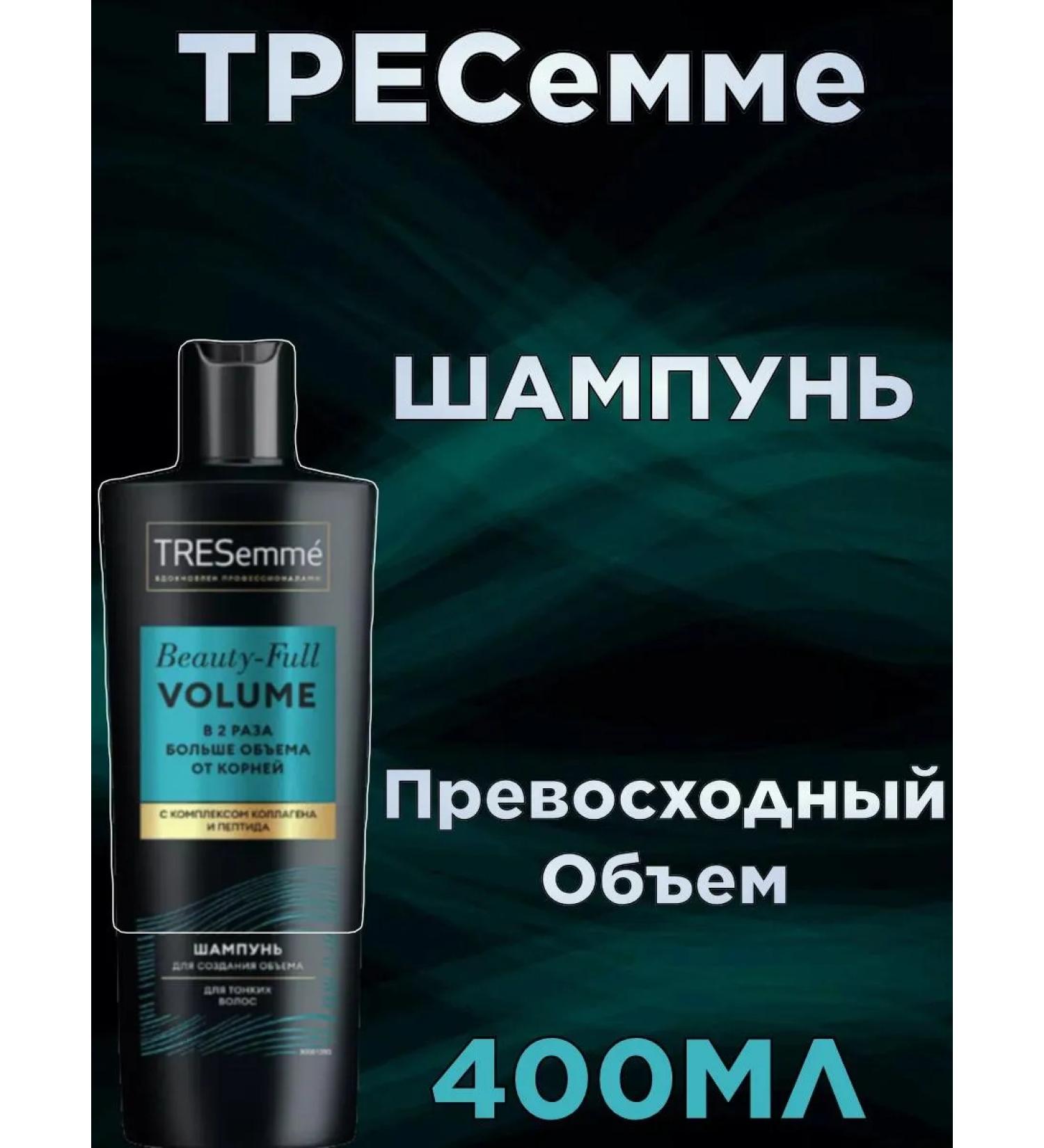 Tresemme Shampoo for thin hair excellent volume - Buy Online on GoSupps.com