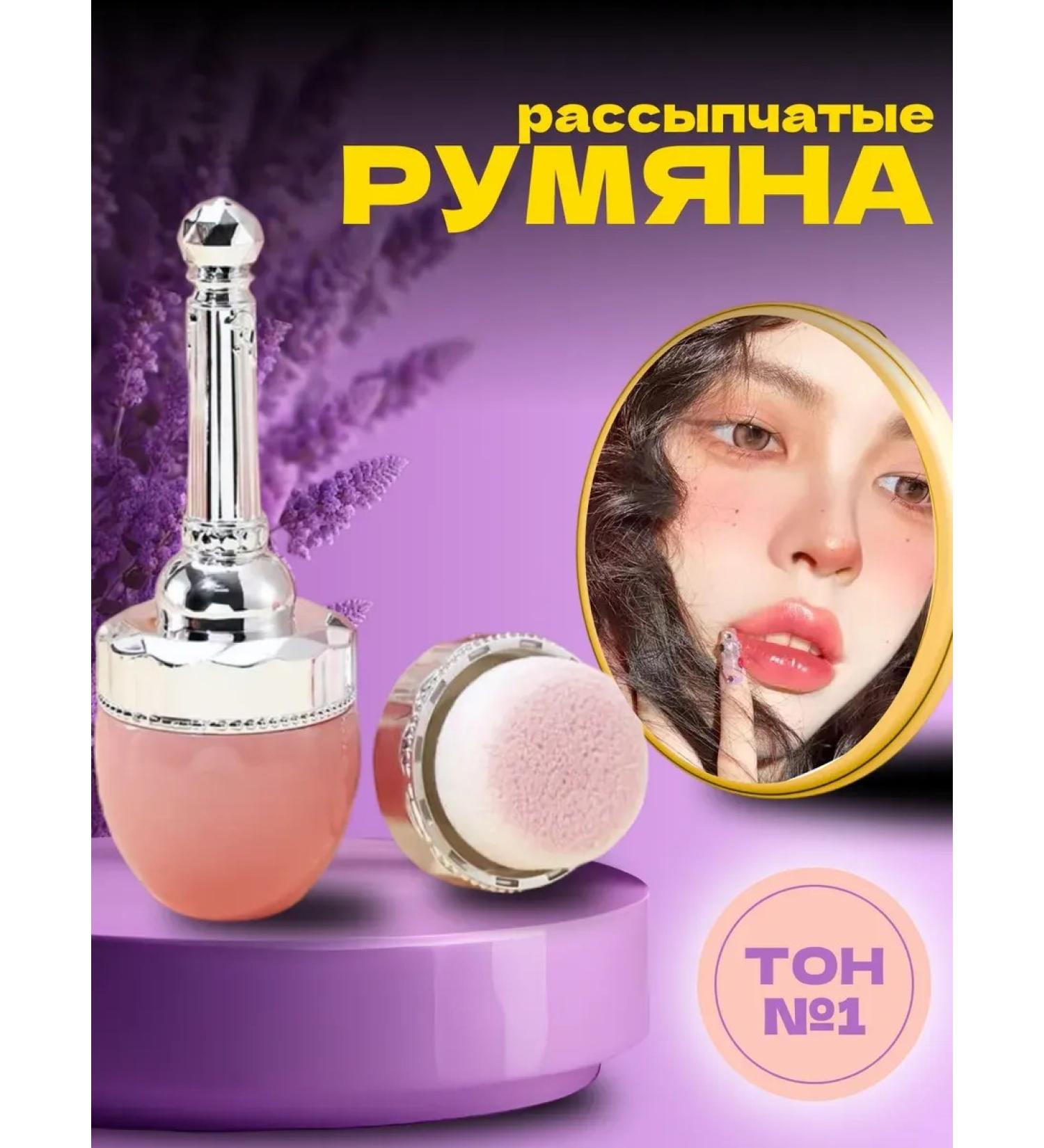 Blush with a puff for a face