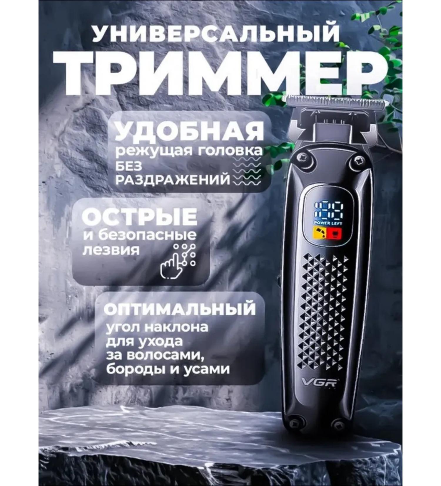 Universal trimmer for a perfect beard - Buy Online on GoSupps.com