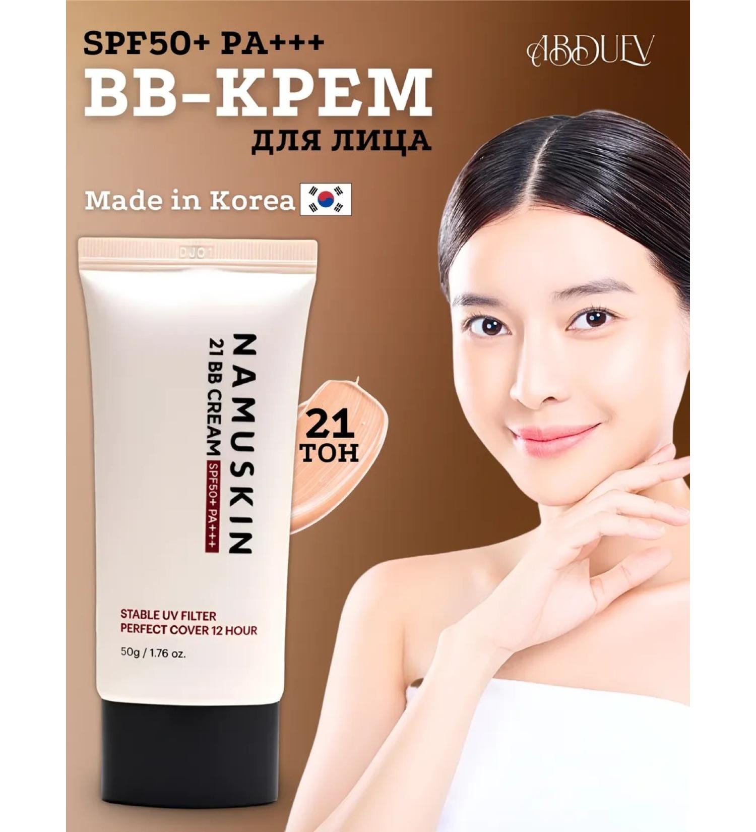 NAMUSKIN BB face cream tonal moisturizer 21 tons - Buy Online on GoSupps.com