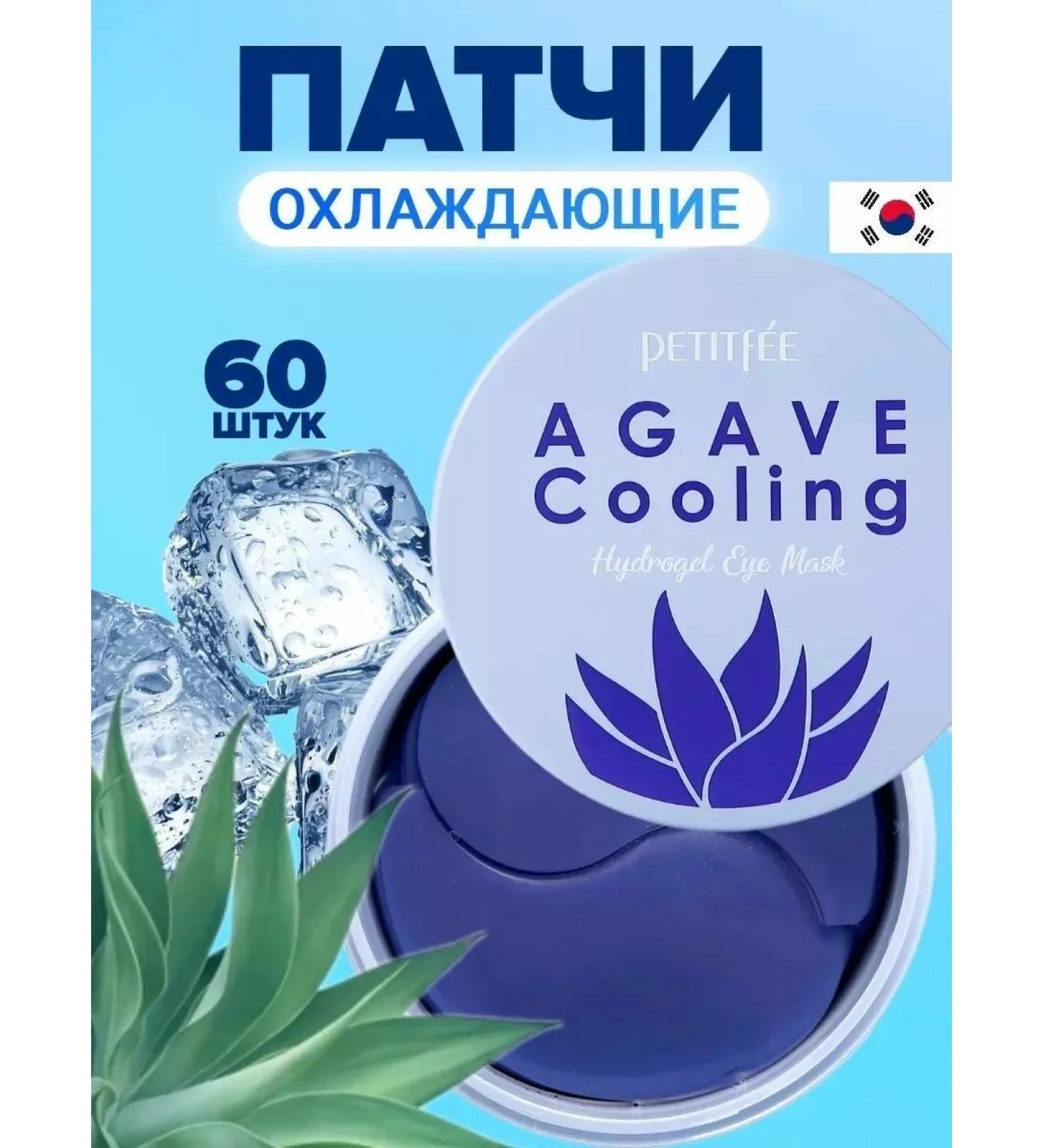 Petitfee Cooling hydrogel patches for the eyes with agave extract - Buy Online on GoSupps.com