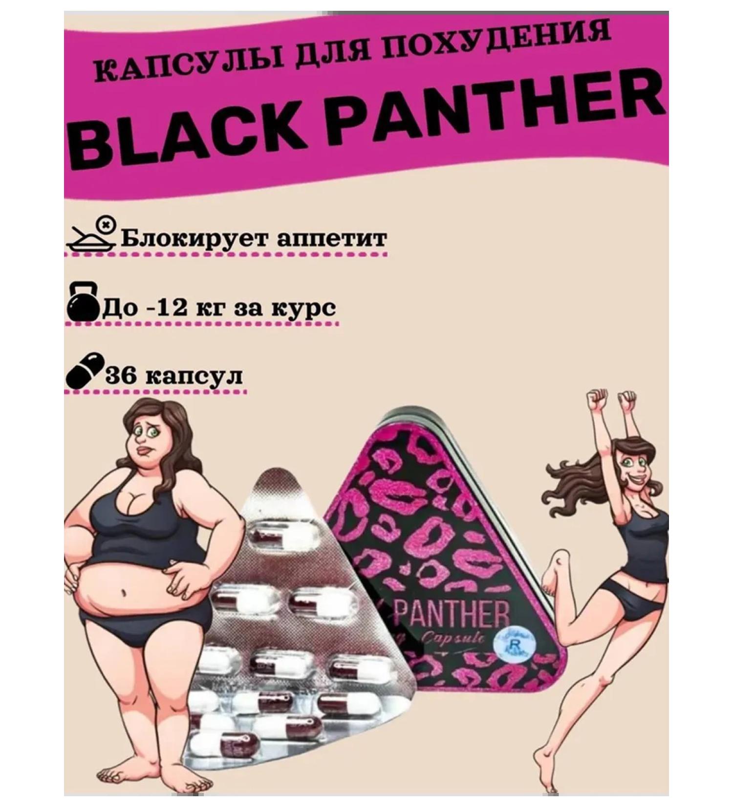 Lighting capsules purple panther