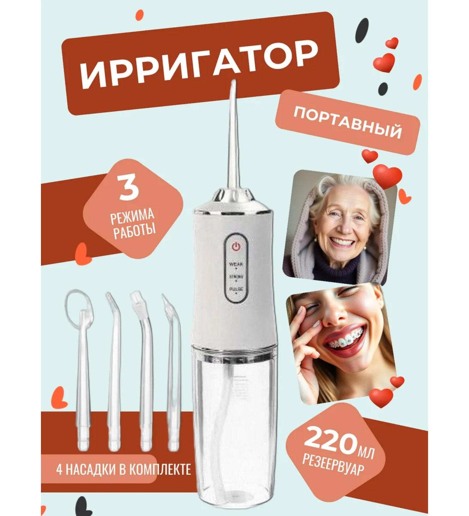 Teeth whitening Irrigator for teeth and gums bleaching - Buy Online on GoSupps.com