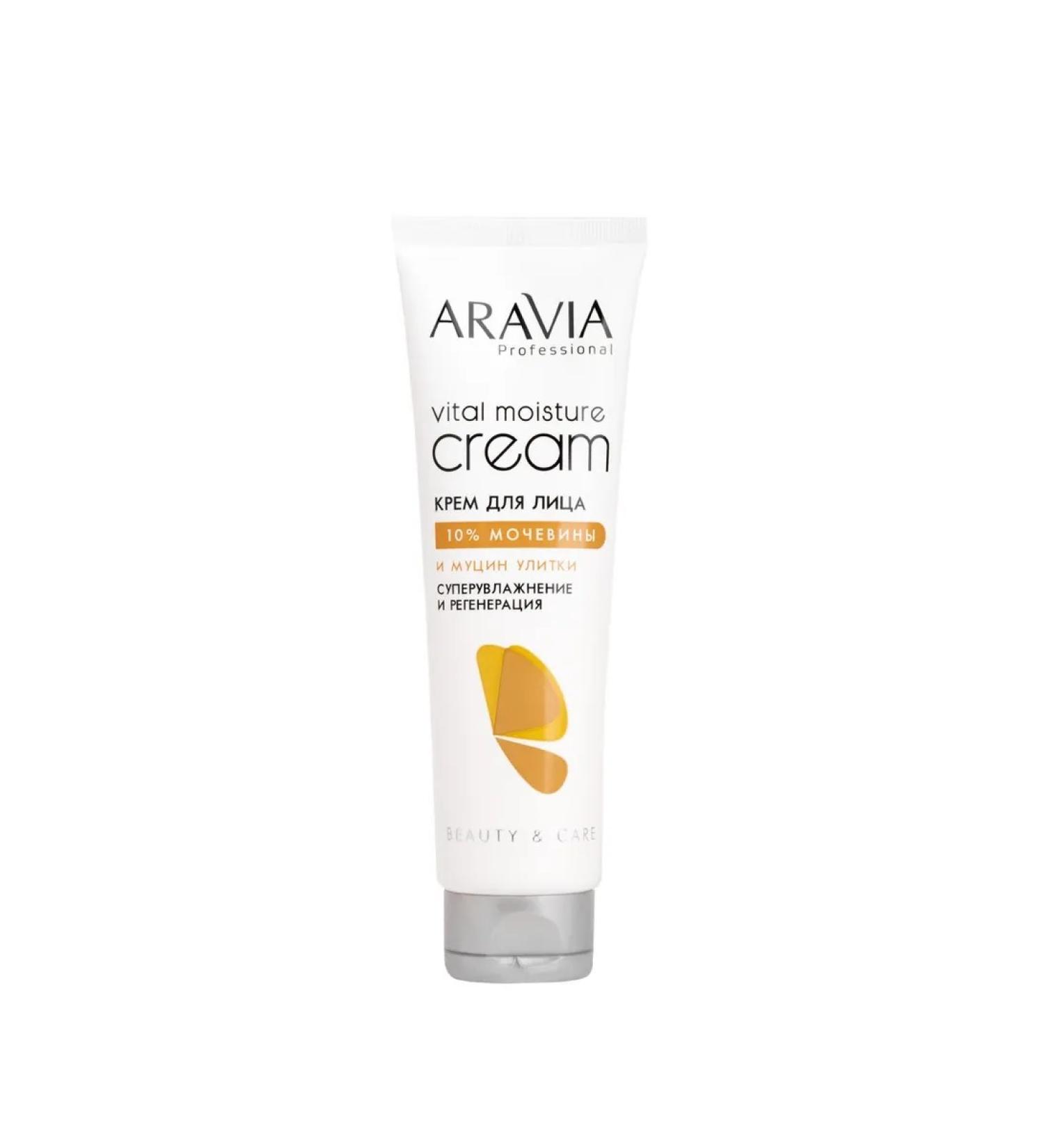 ARAVIA Facial cream supervision and regeneration 150 ml - Buy Online on GoSupps.com