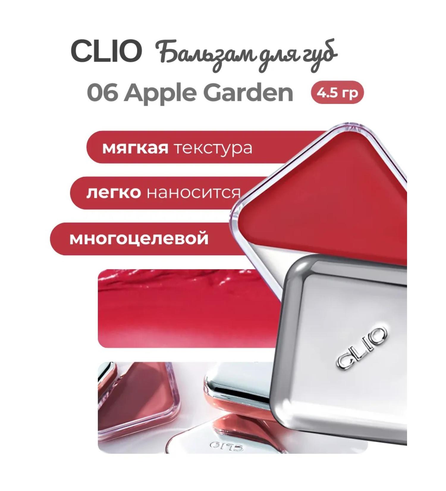Clio Lipcheek Tap 06 Apple Garden Balzam - Buy Online on GoSupps.com