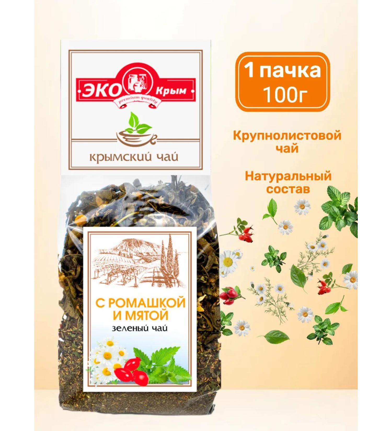 EcoCrimea Green tea with chamomile and mint 2pcs 200 g - Buy Online on GoSupps.com