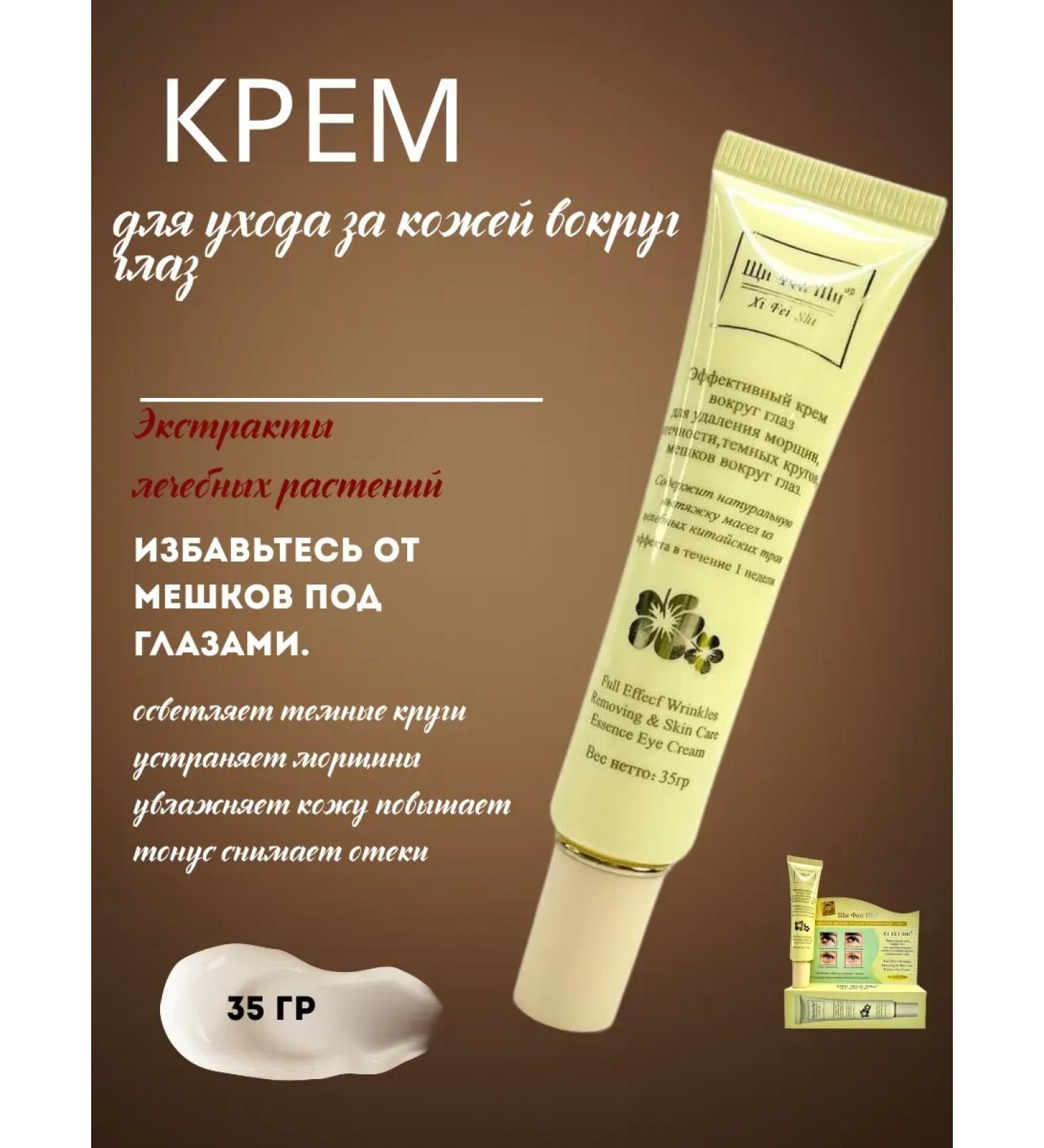 bumblestar Eye cream - Buy Online on GoSupps.com