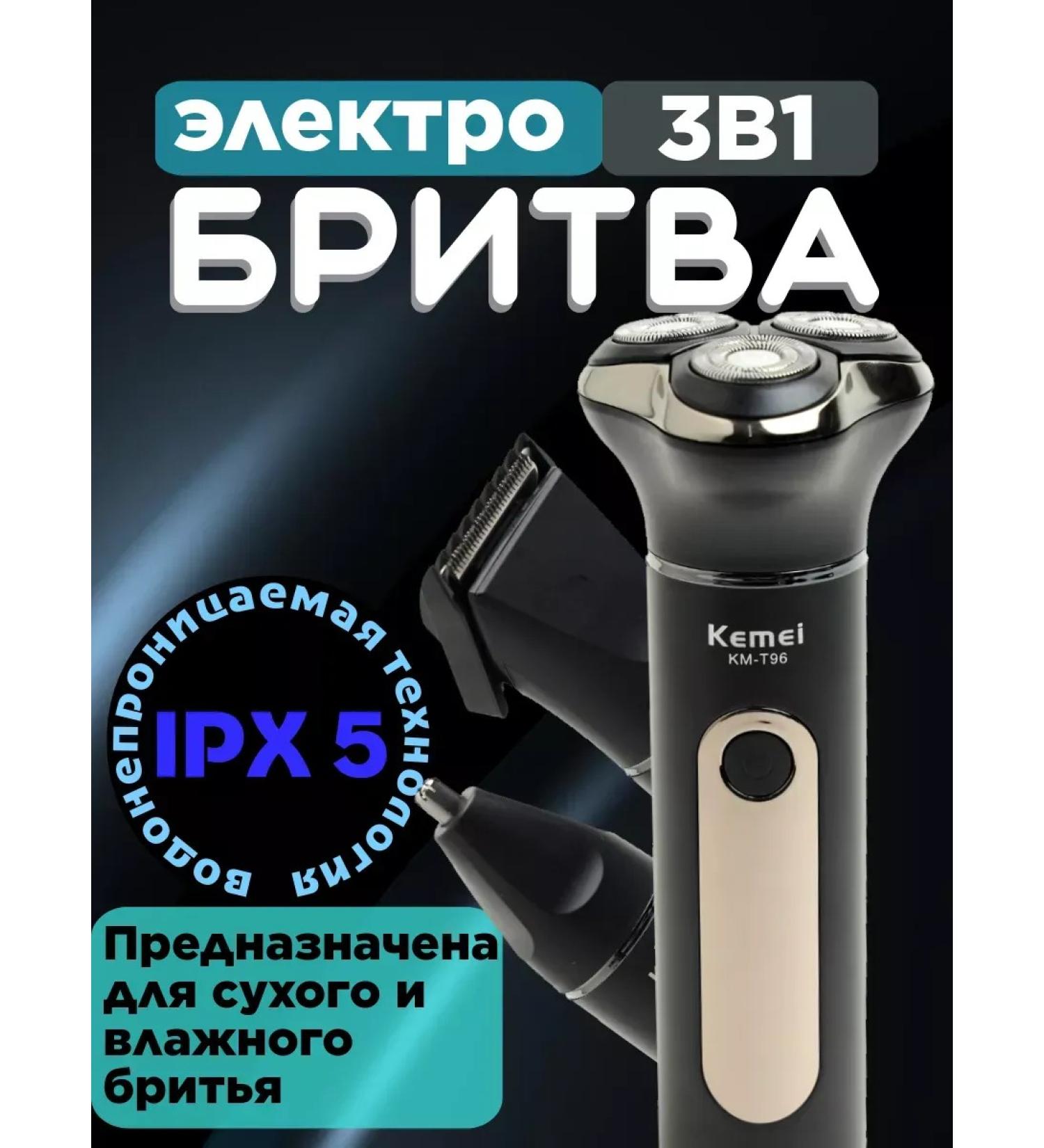 MPRO Razor men's trimmer set for shaving beard nose 3V1 - Buy Online on GoSupps.com