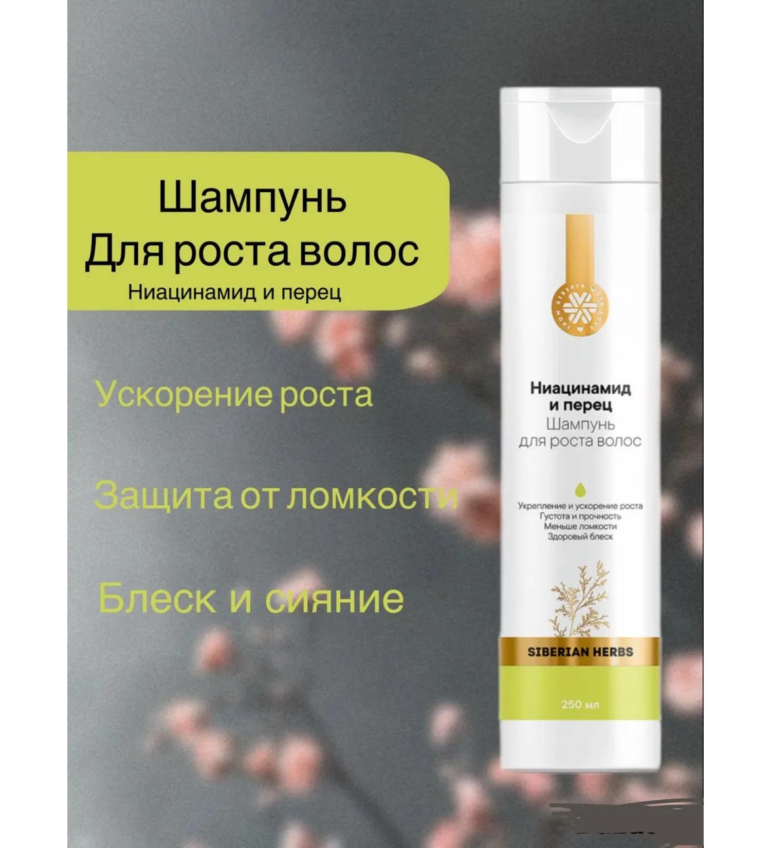 health of Siberia Hair growth shampoo - Buy Online on GoSupps.com