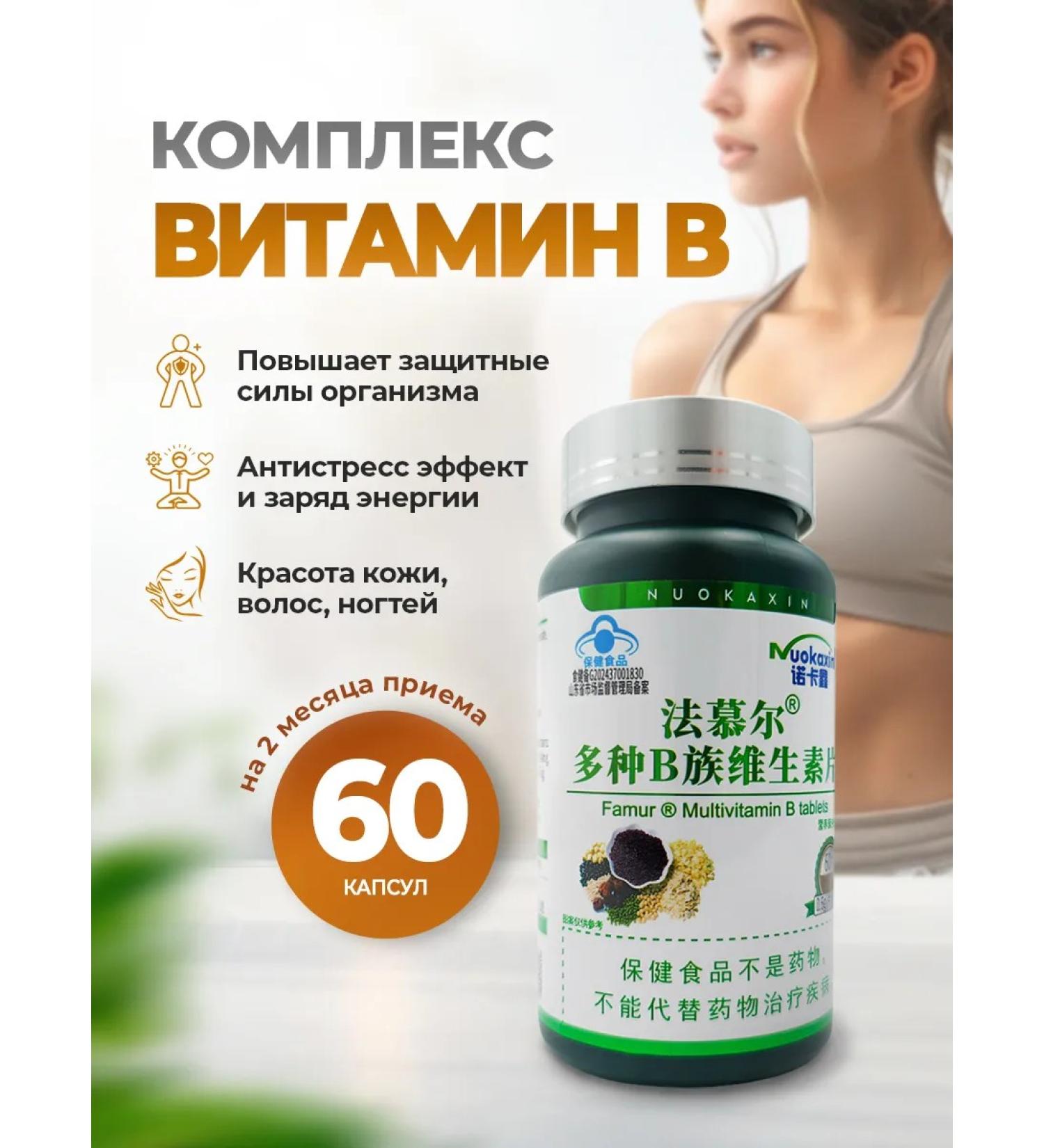 Mama Mia Shop Vitamin B complex for nerves 60 pcs - Buy Online on GoSupps.com
