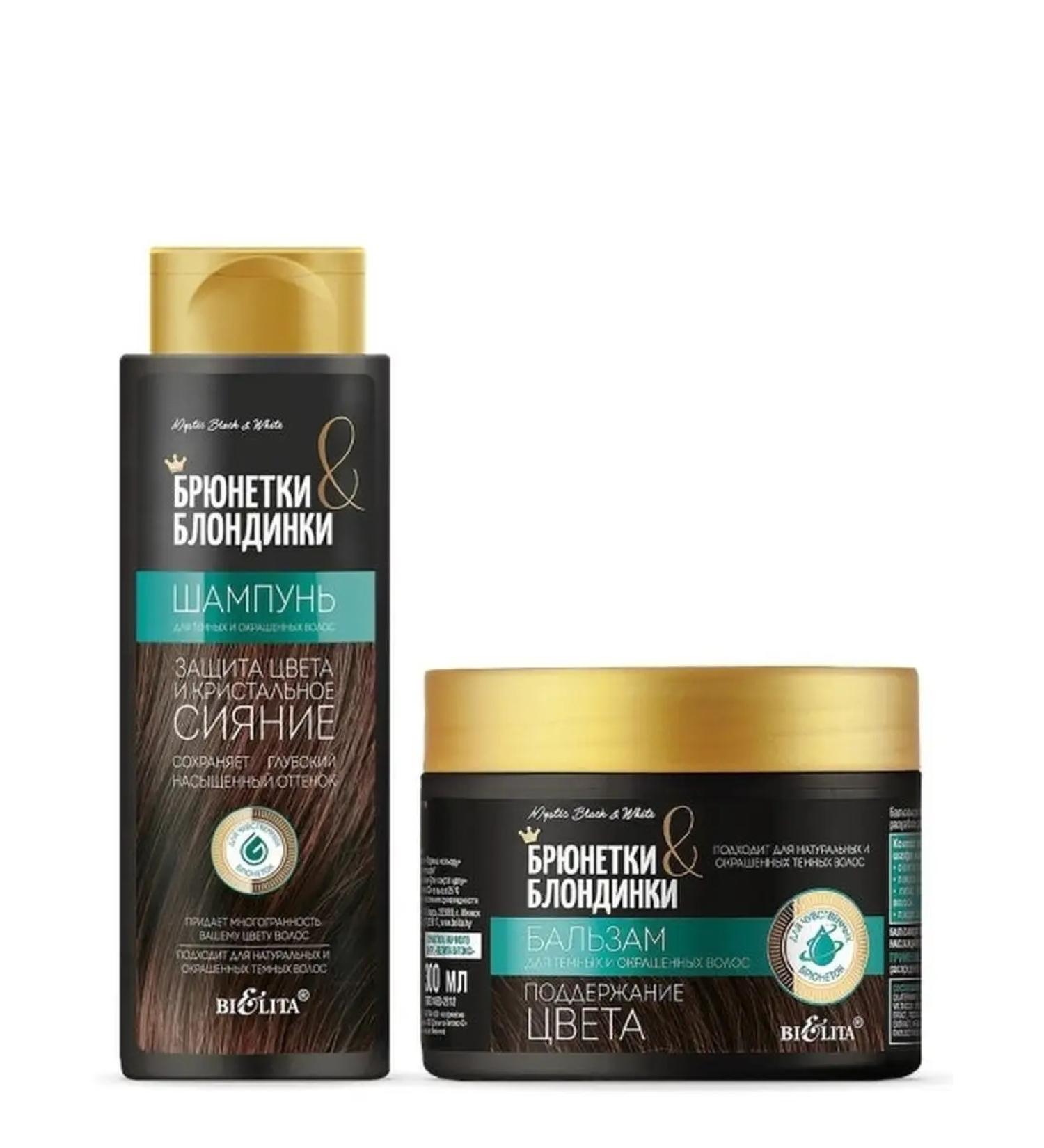 Shampoo and balm for dark hair Brunettes and blondes - Buy Online on GoSupps.com