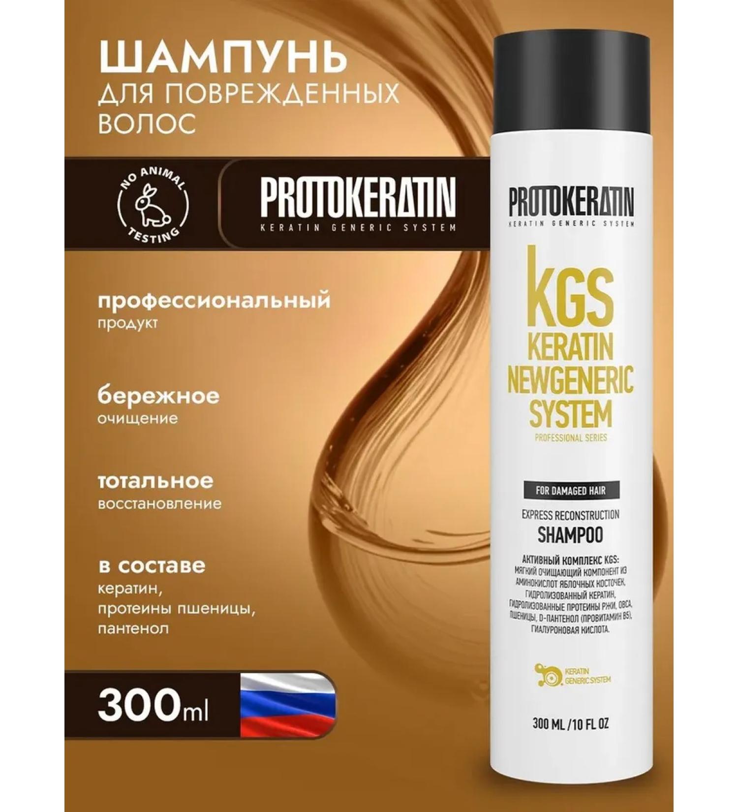Protokeratin Hair restoration shampoo professional - Buy Online on GoSupps.com