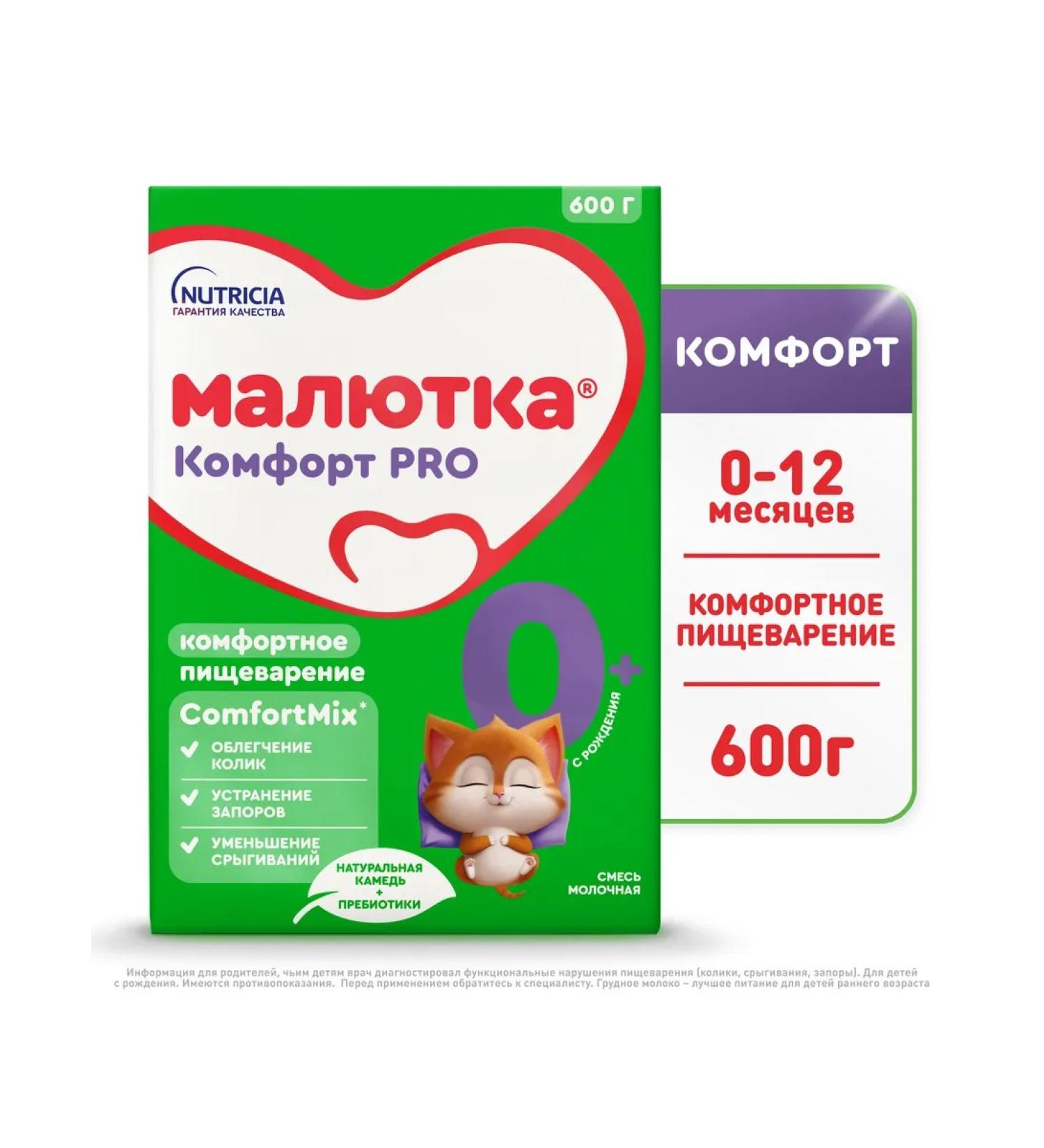 Little one Dairy mixture for children under 1 year old comfort 600g - Buy Online on GoSupps.com