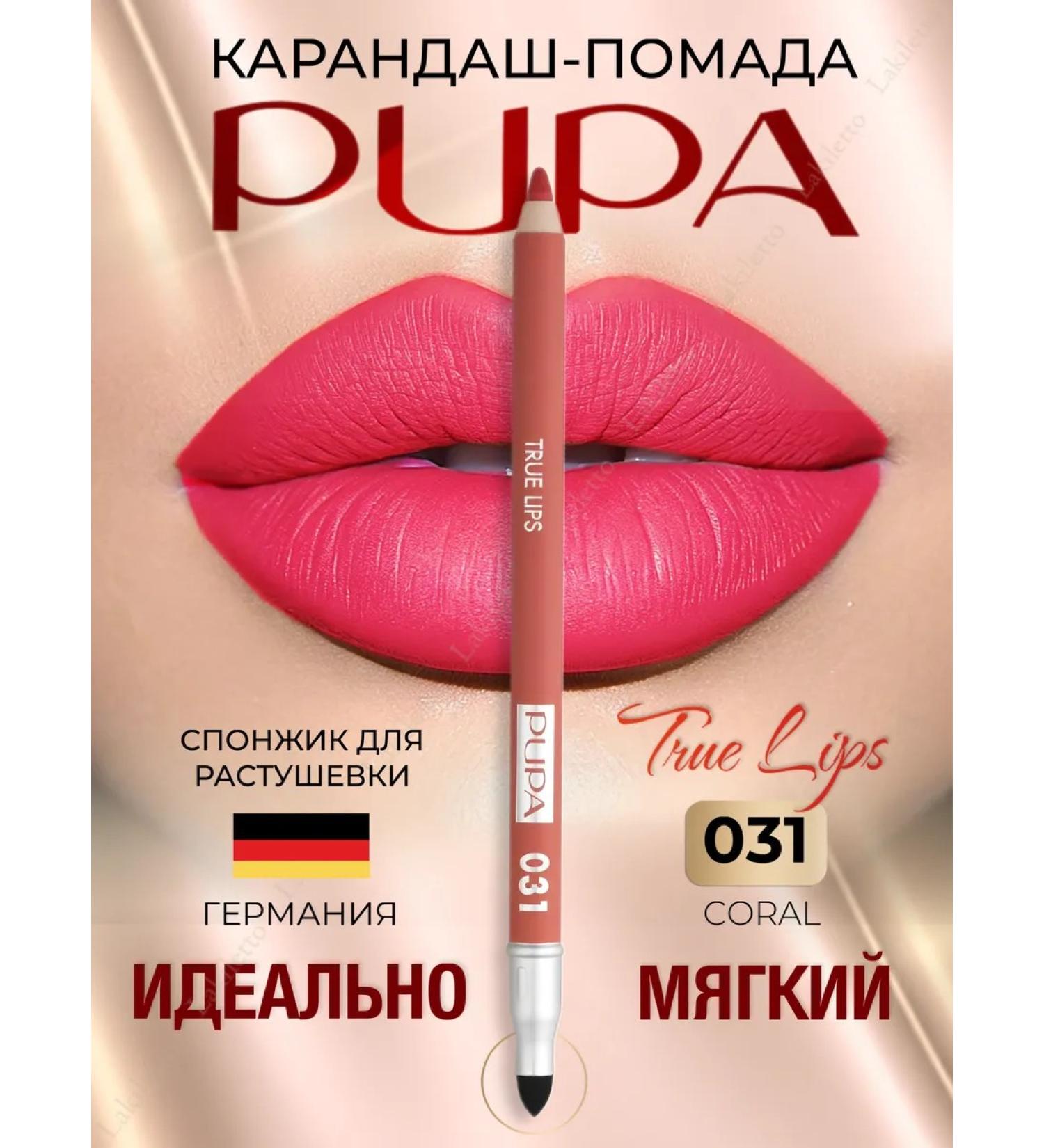 Pupa Lip pencil persistent soft 031 - Buy Online on GoSupps.com