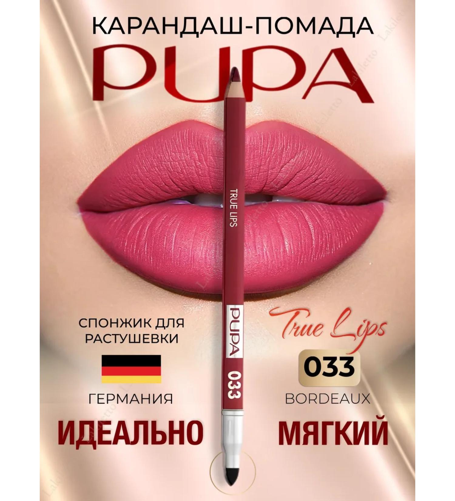 Pupa Lip pencil persistent soft 033 - Buy Online on GoSupps.com
